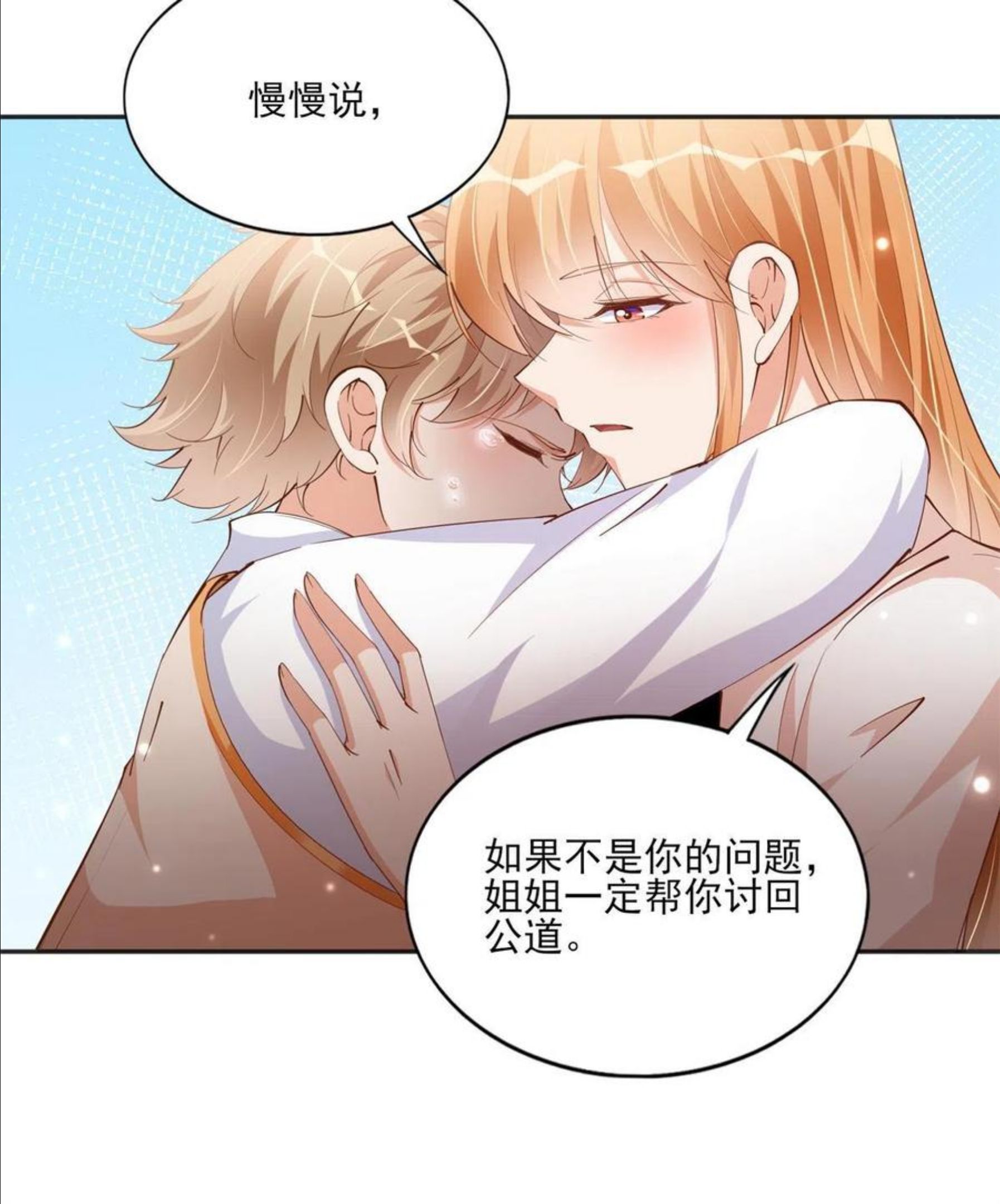 豪门boss竟是女高中生全集漫画,055 不喜欢醋精35图