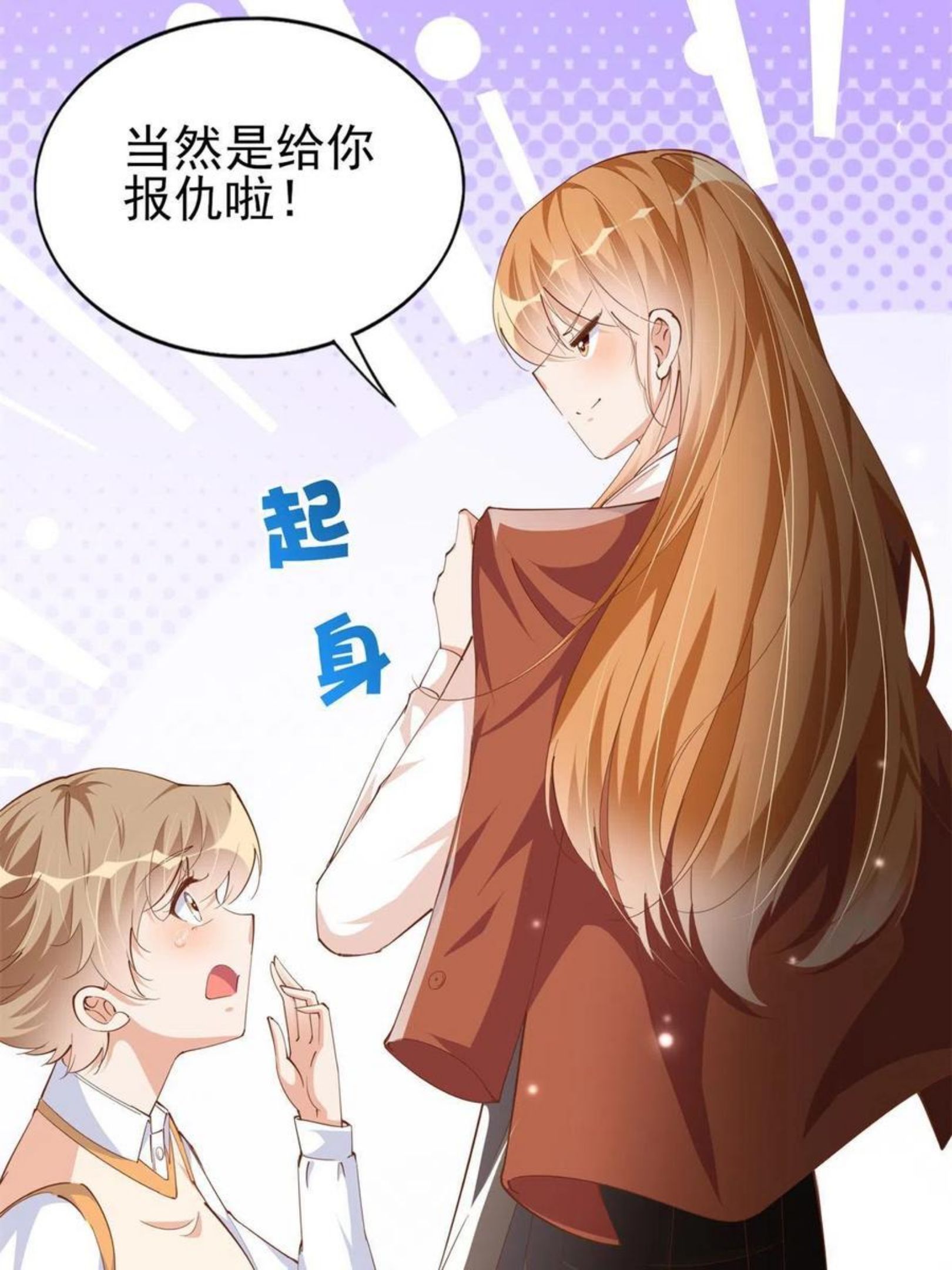 豪门boss竟是女高中生全集漫画,055 不喜欢醋精41图