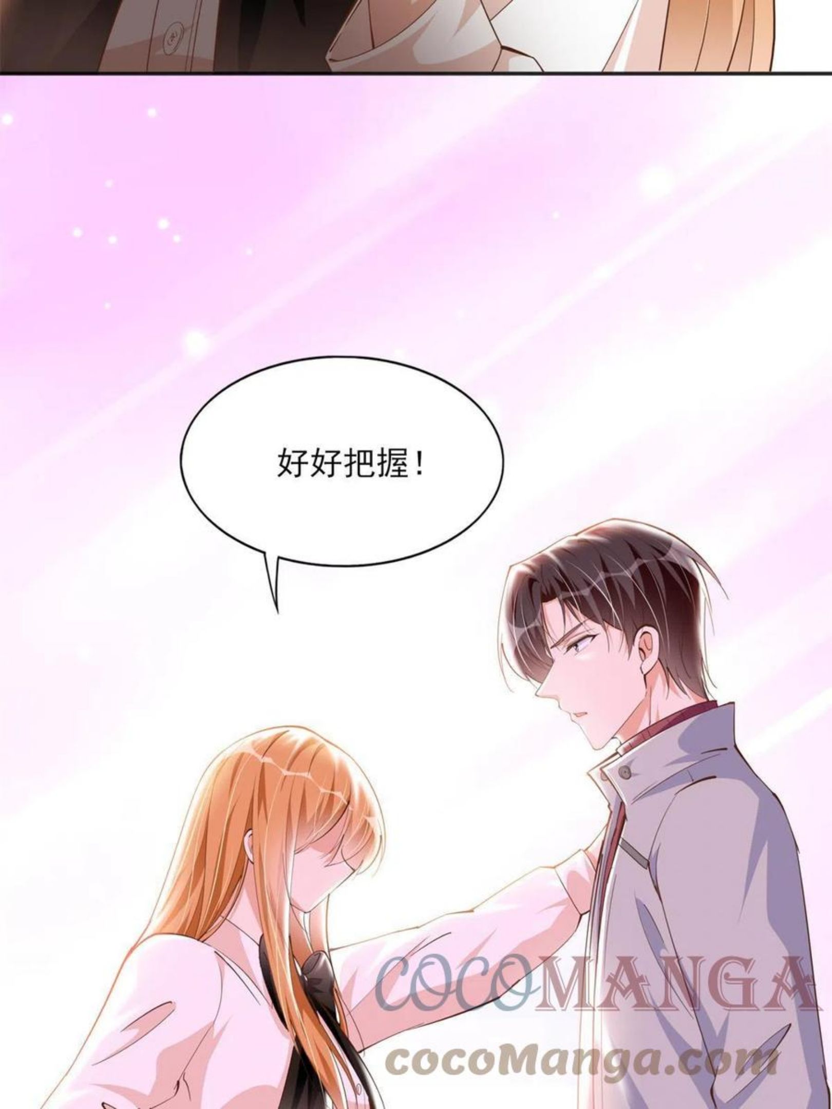 豪门boss竟是女高中生全集漫画,055 不喜欢醋精16图