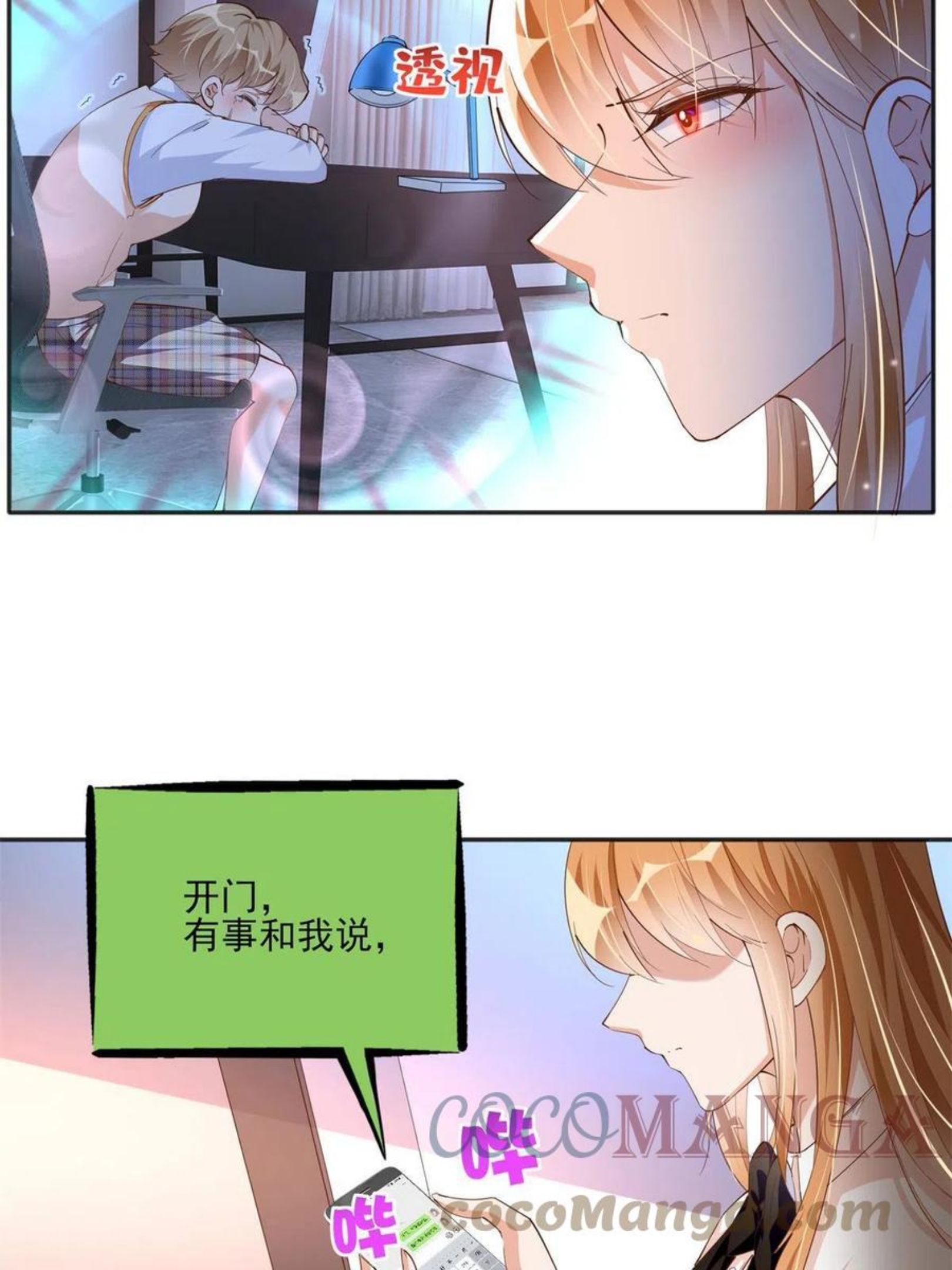 豪门boss竟是女高中生全集漫画,055 不喜欢醋精31图