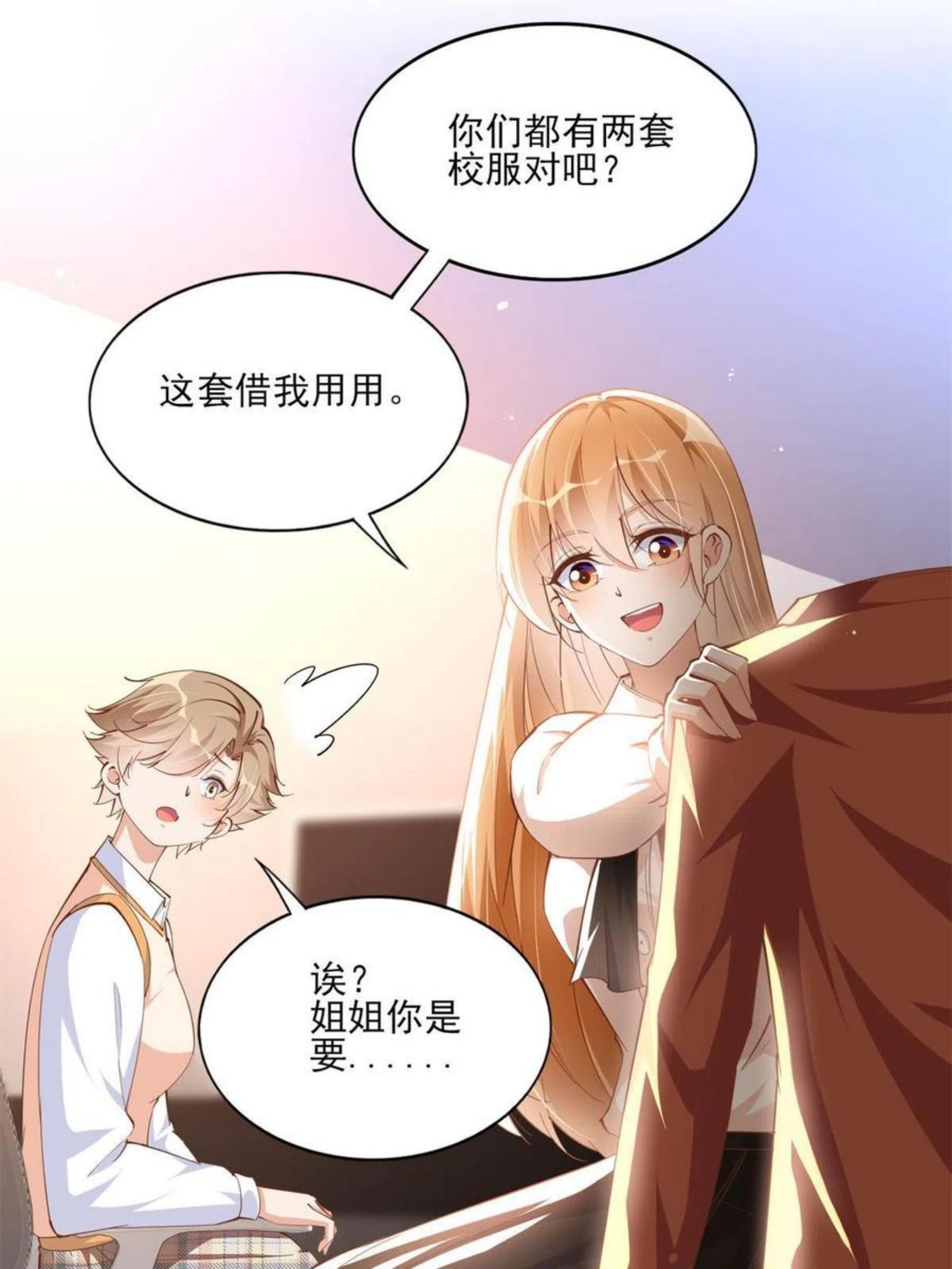 豪门boss竟是女高中生全集漫画,055 不喜欢醋精39图