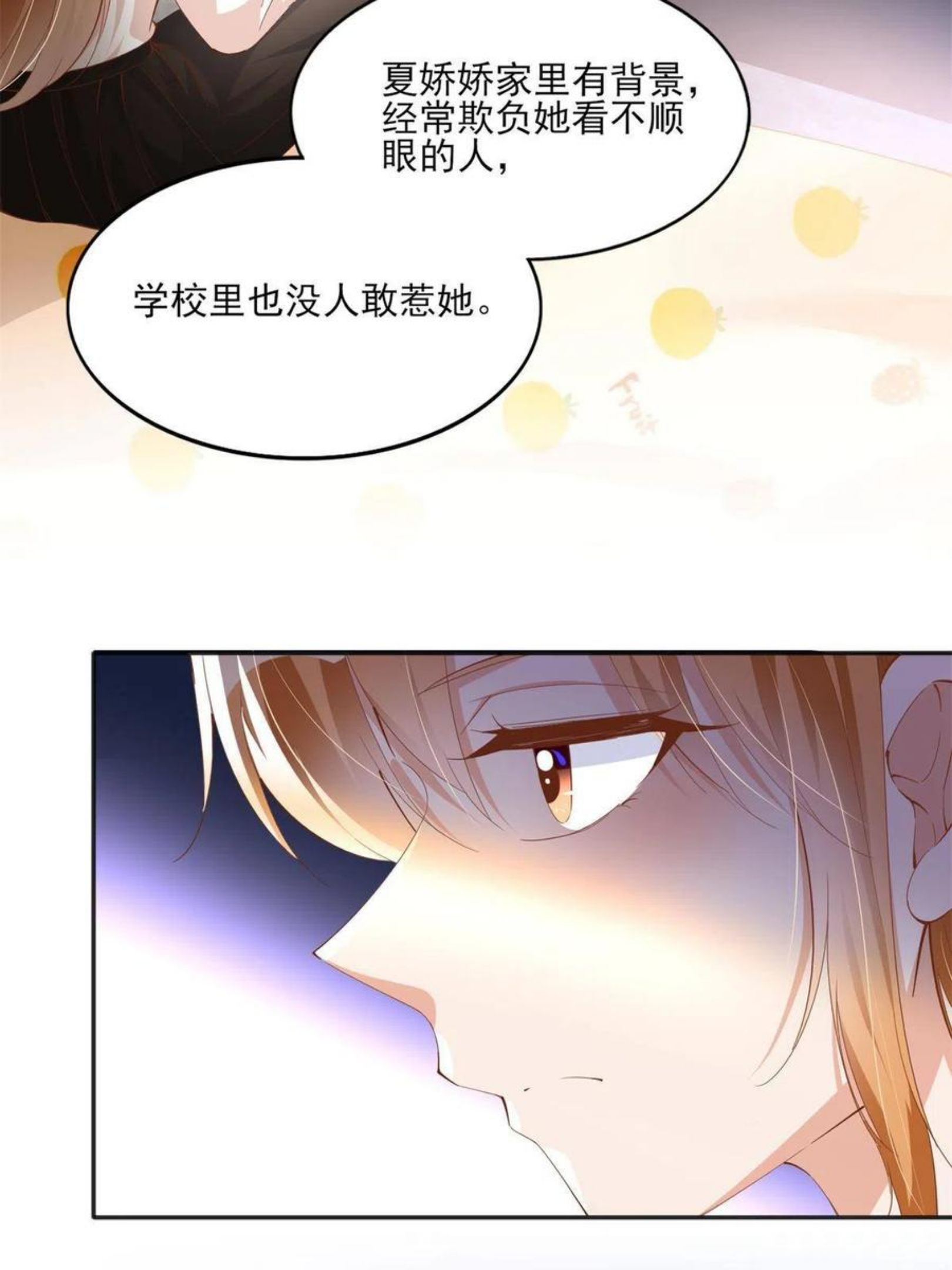 豪门boss竟是女高中生全集漫画,055 不喜欢醋精38图