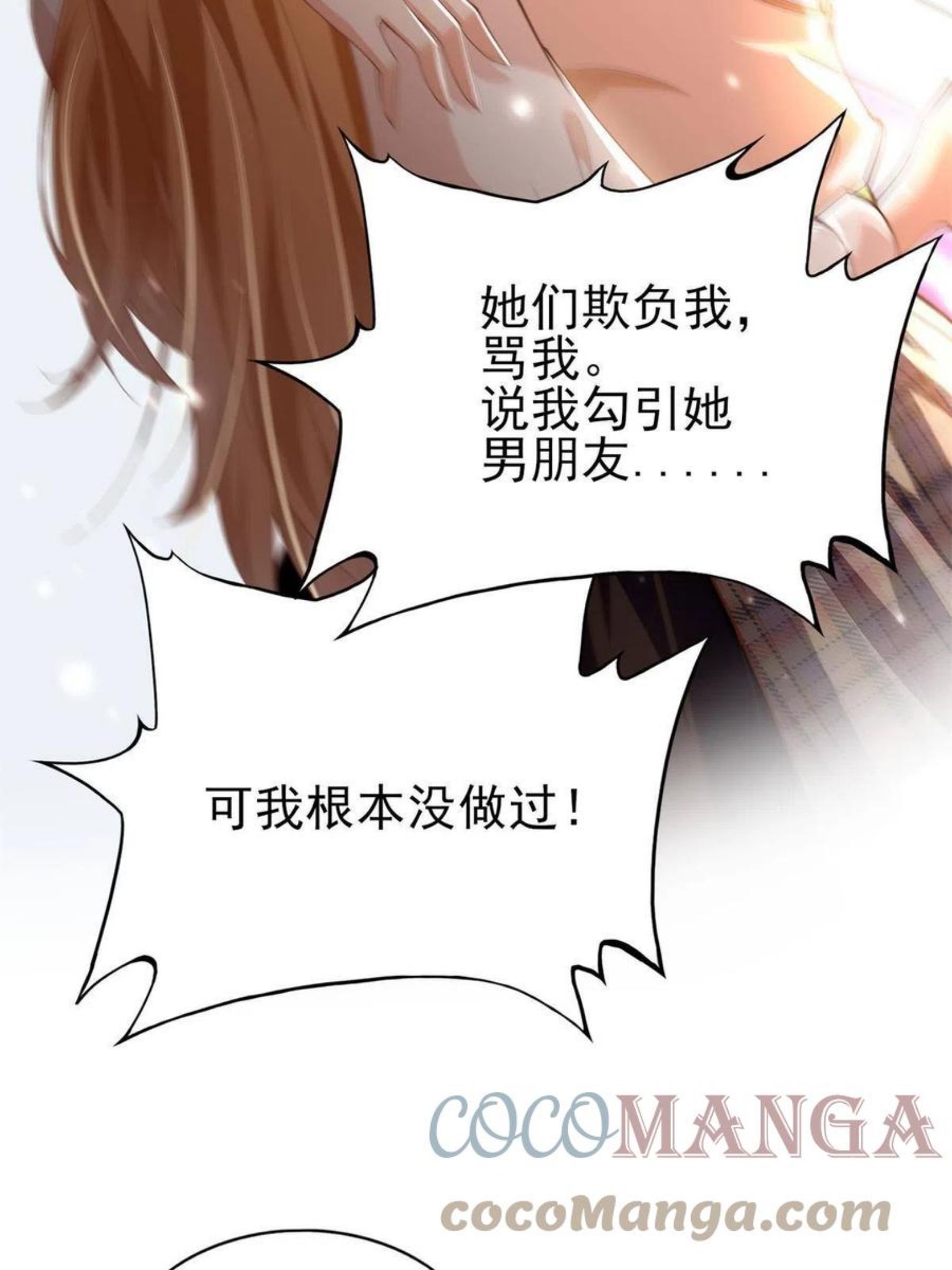 豪门boss竟是女高中生全集漫画,055 不喜欢醋精34图