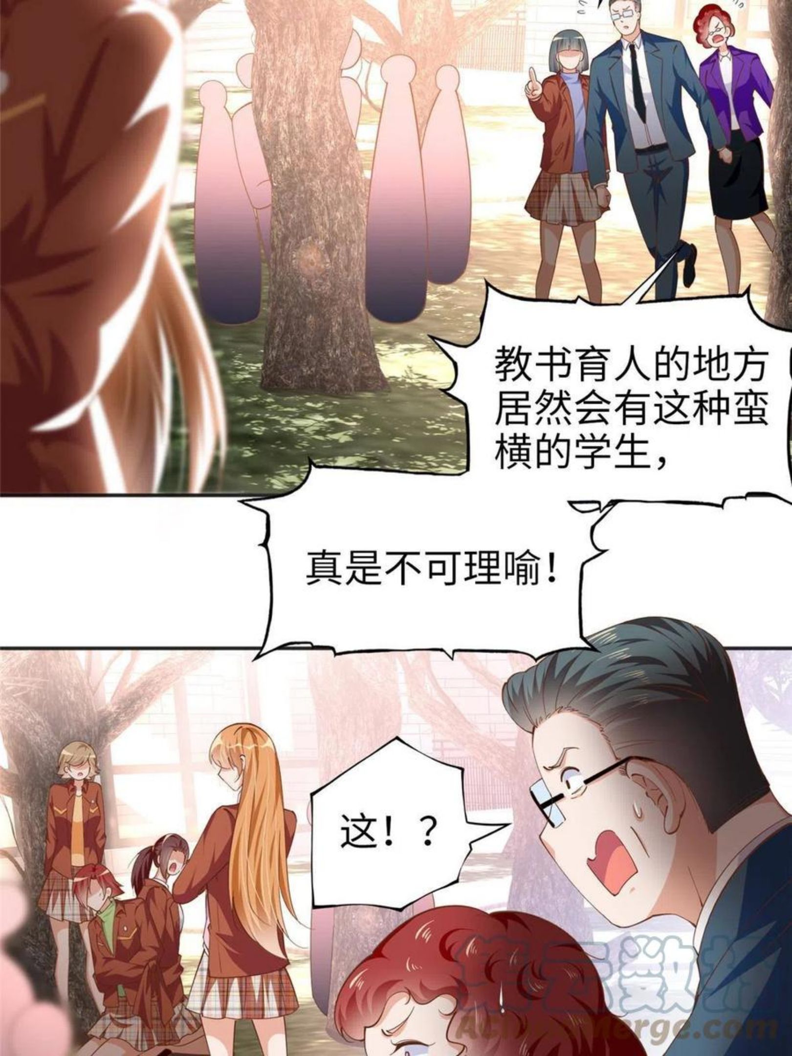 豪门boss竟是女高中生全集漫画,057 有背景13图