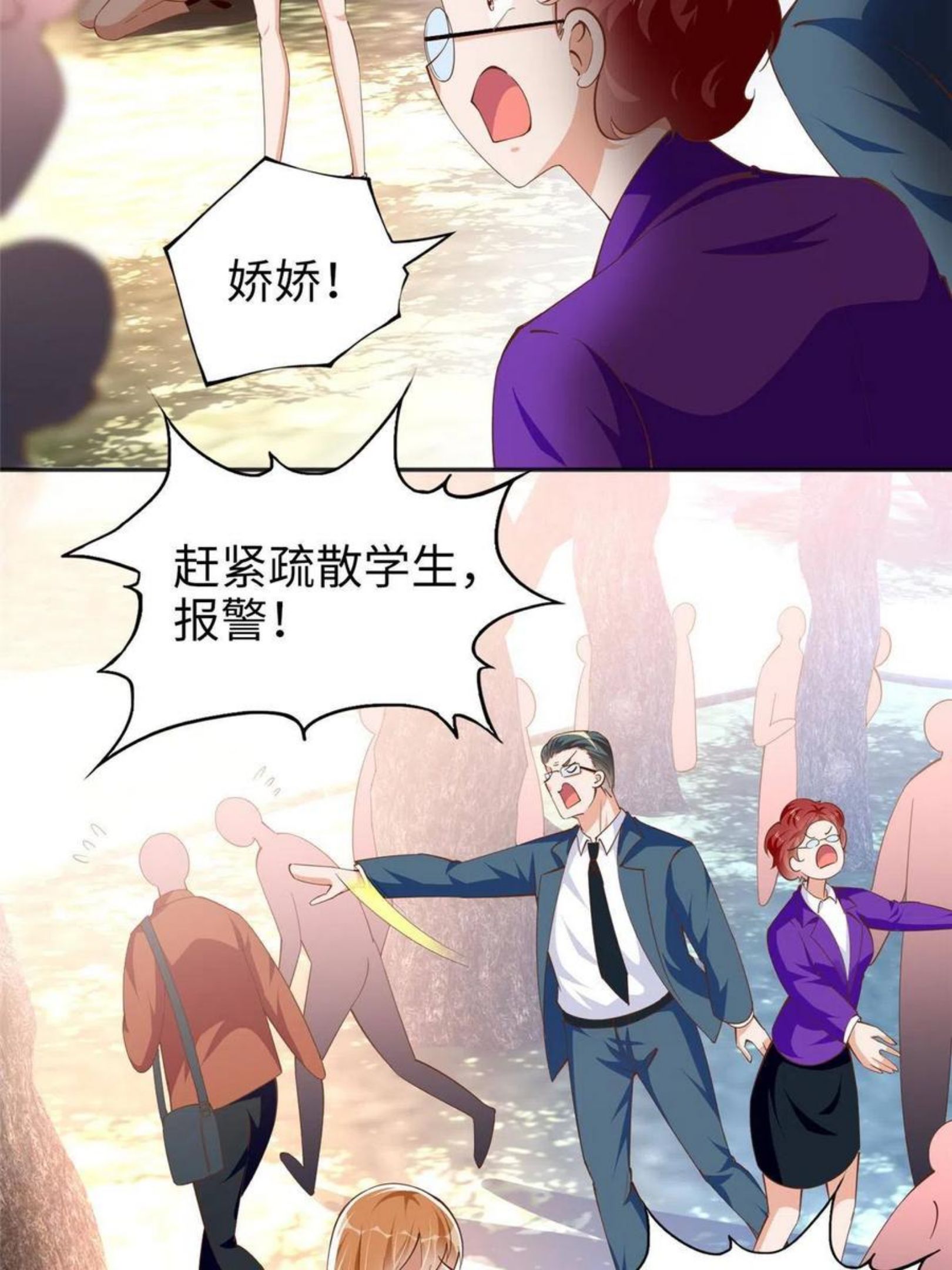 豪门boss竟是女高中生全集漫画,057 有背景14图