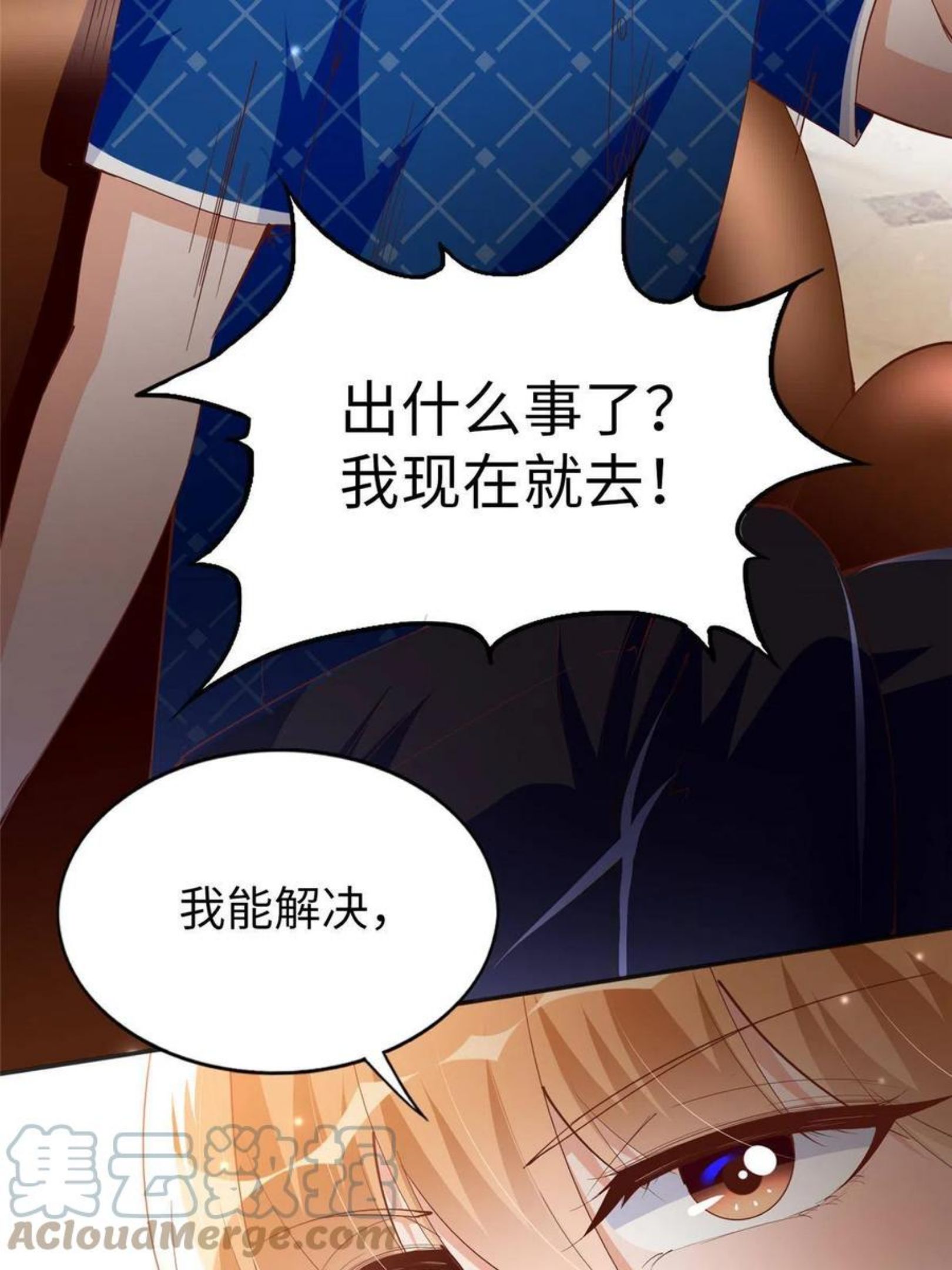 豪门boss竟是女高中生全集漫画,057 有背景29图