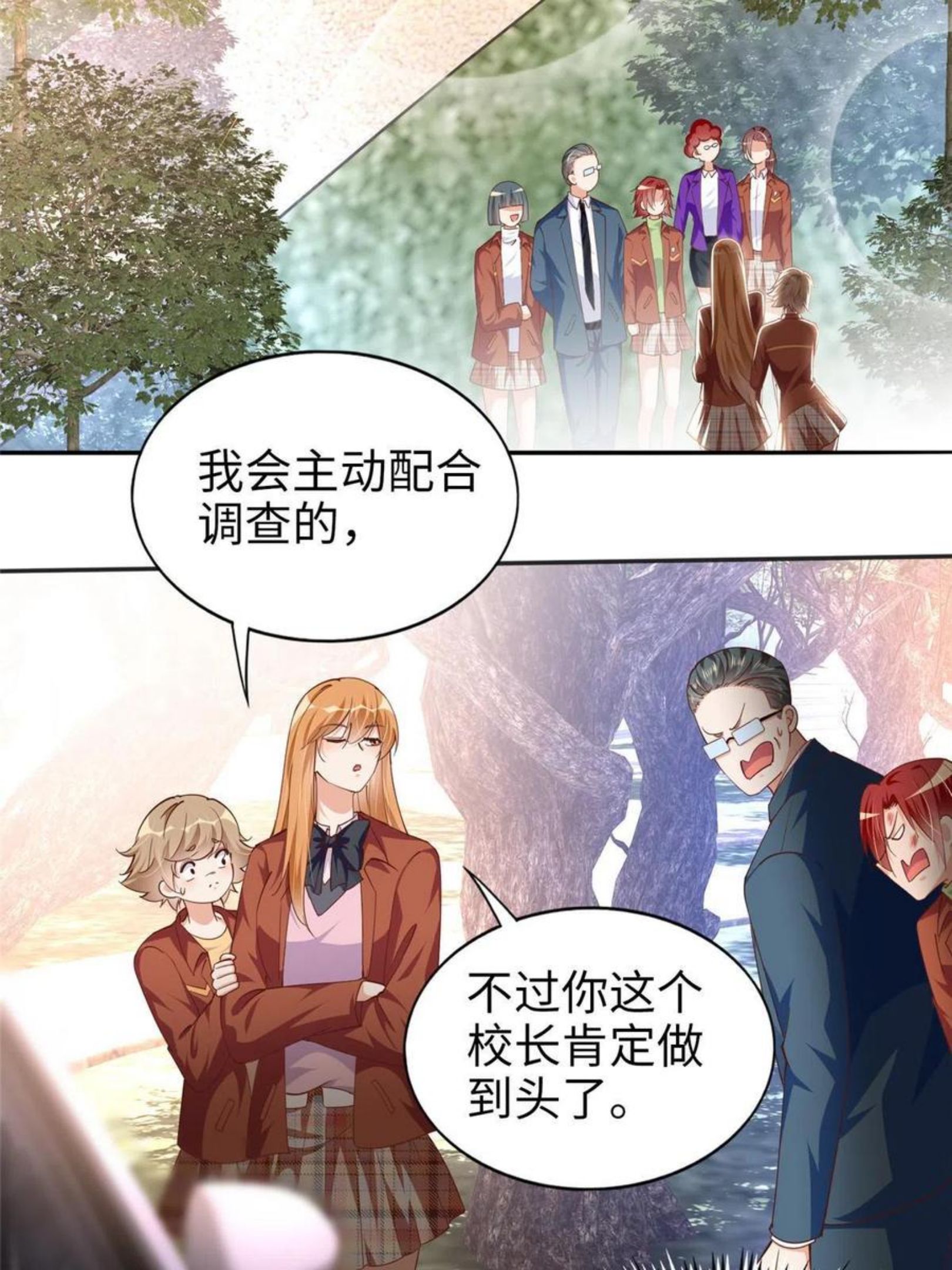 豪门boss竟是女高中生全集漫画,057 有背景22图