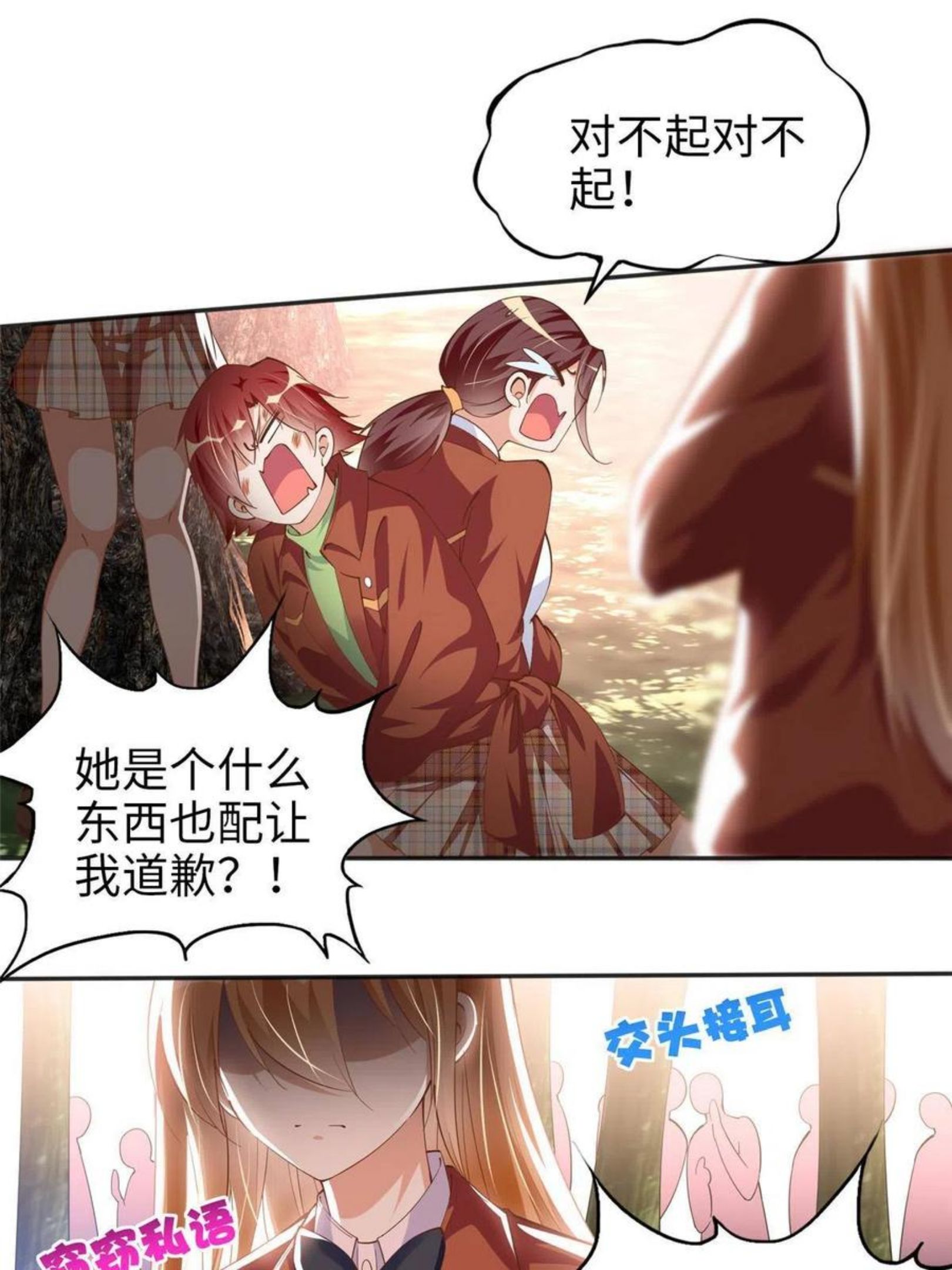 豪门boss竟是女高中生全集漫画,057 有背景10图