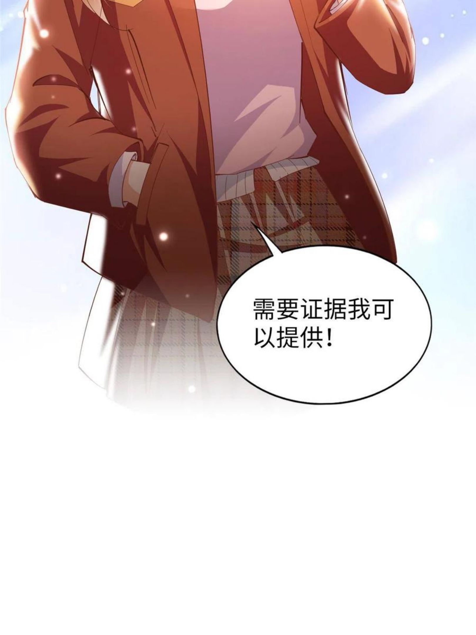 豪门boss竟是女高中生全集漫画,057 有背景38图