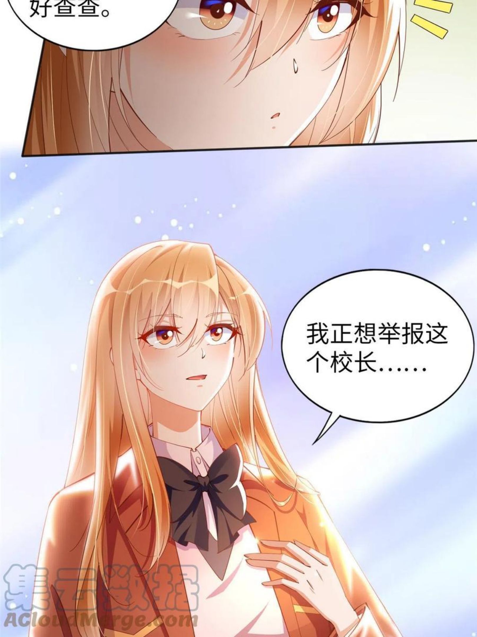 豪门boss竟是女高中生全集漫画,057 有背景37图