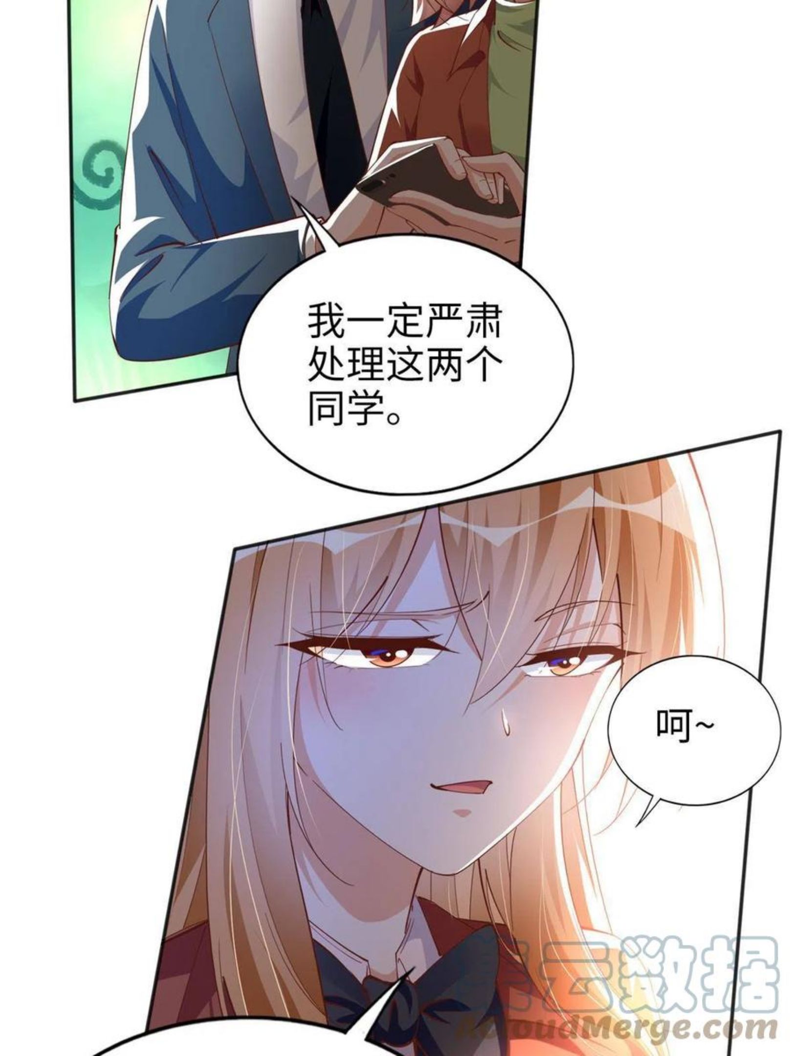 豪门boss竟是女高中生全集漫画,057 有背景19图