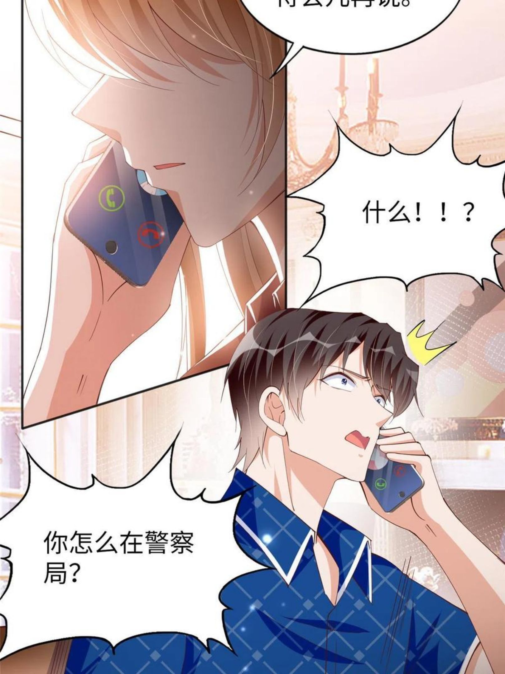 豪门boss竟是女高中生全集漫画,057 有背景28图