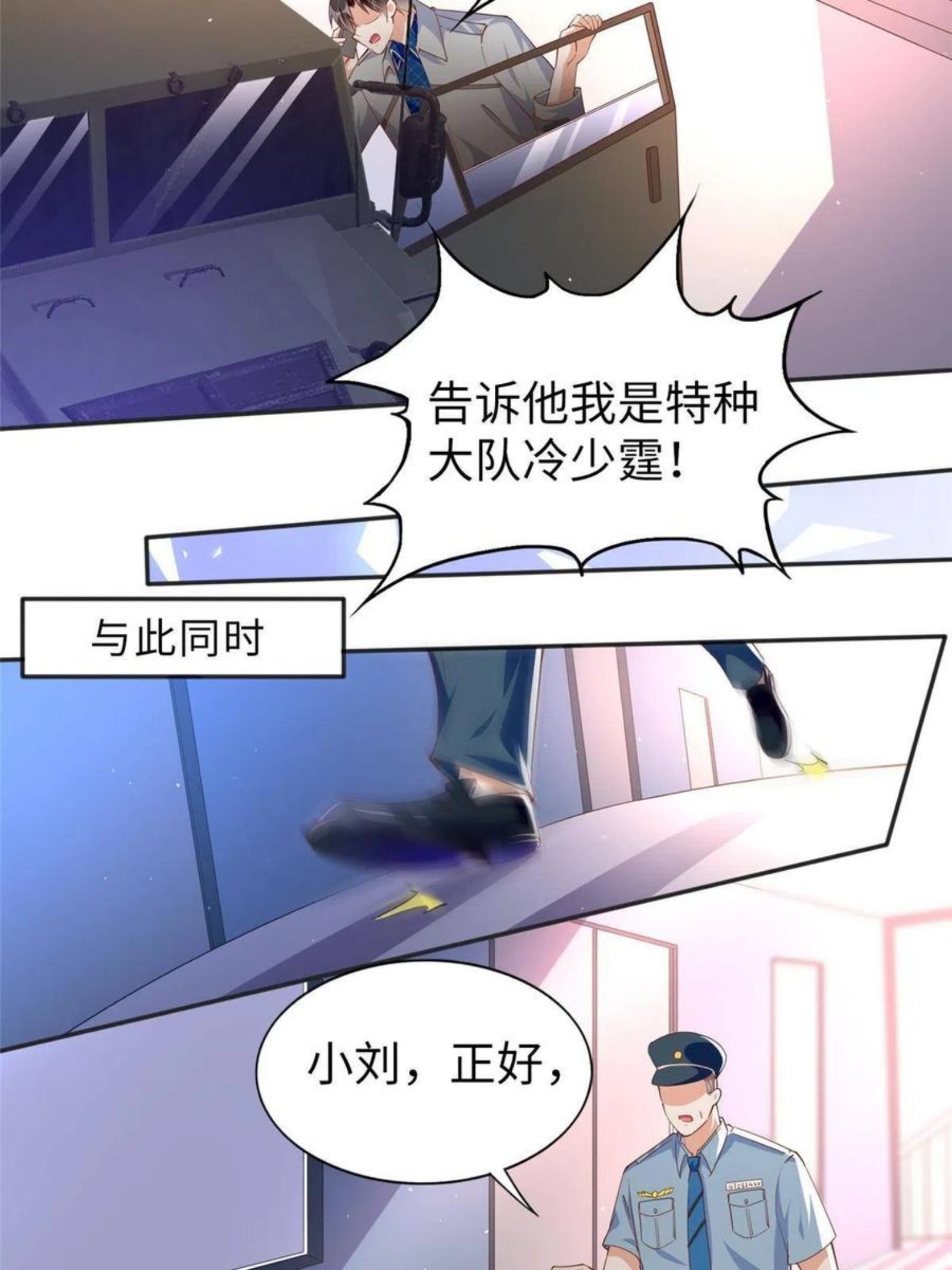 豪门boss竟是女高中生全集漫画,057 有背景34图