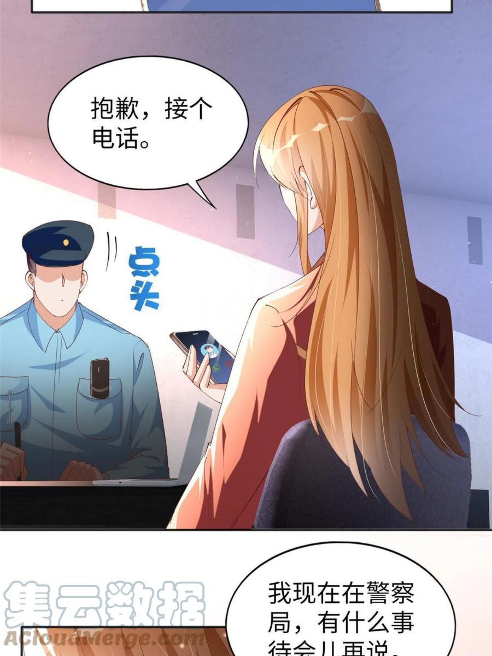 豪门boss竟是女高中生全集漫画,057 有背景27图