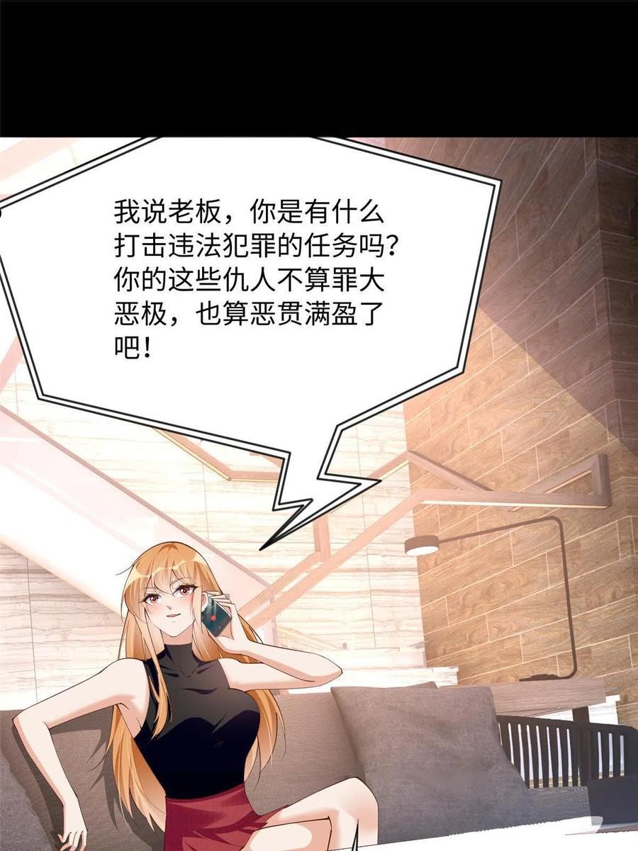 豪门boss竟是女高中生全集漫画,104 只对你有感觉11图