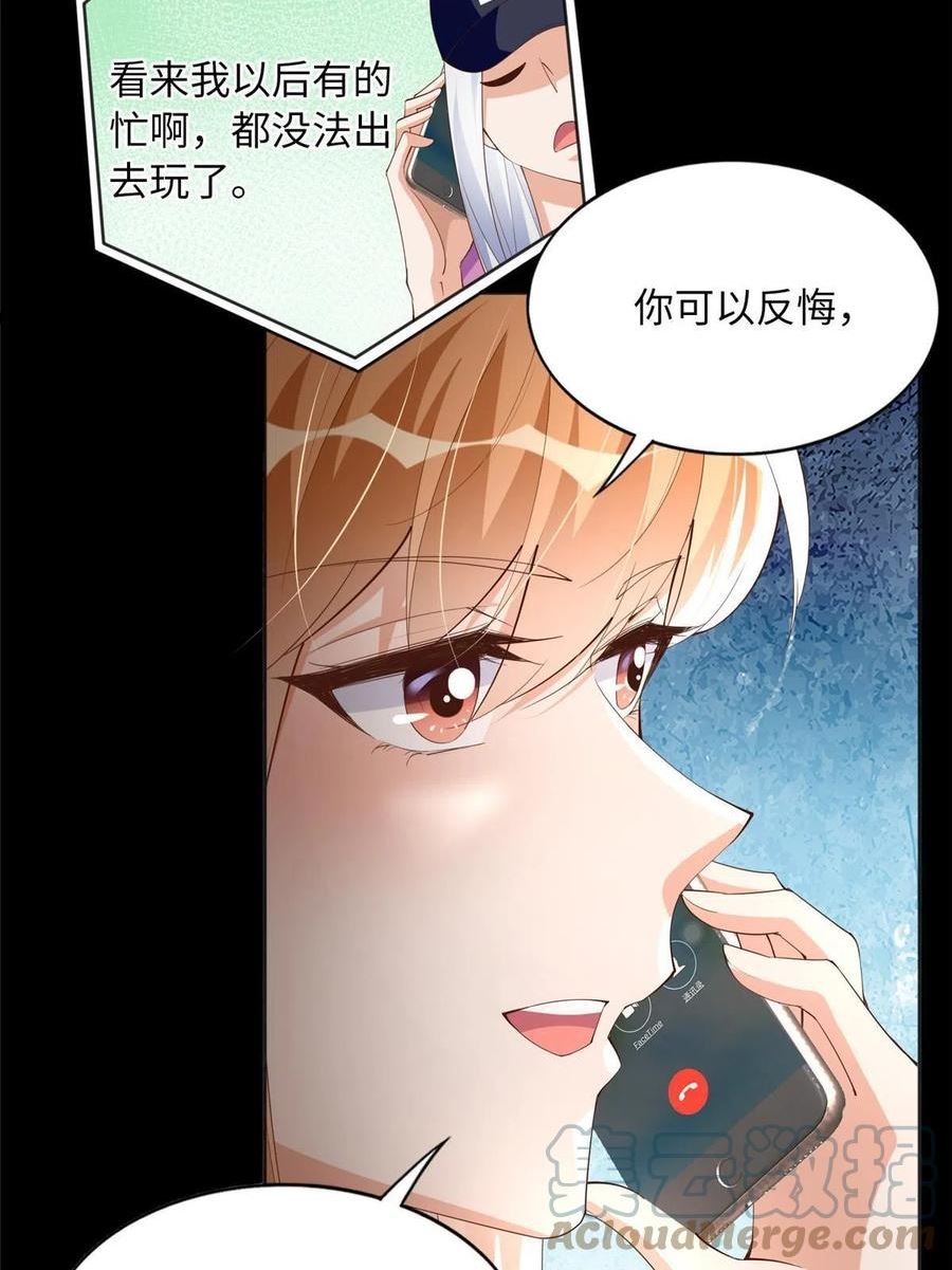 豪门boss竟是女高中生全集漫画,104 只对你有感觉13图