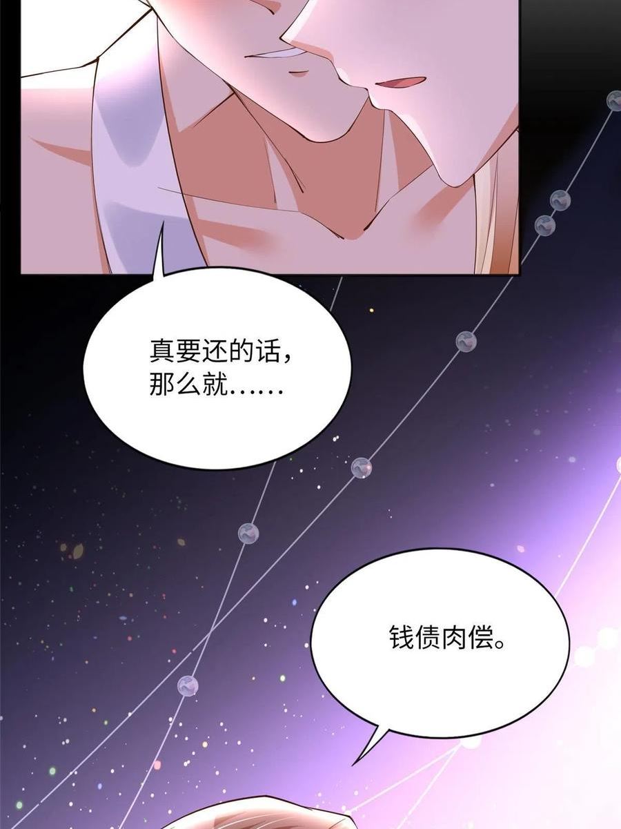 豪门boss竟是女高中生全集漫画,104 只对你有感觉41图