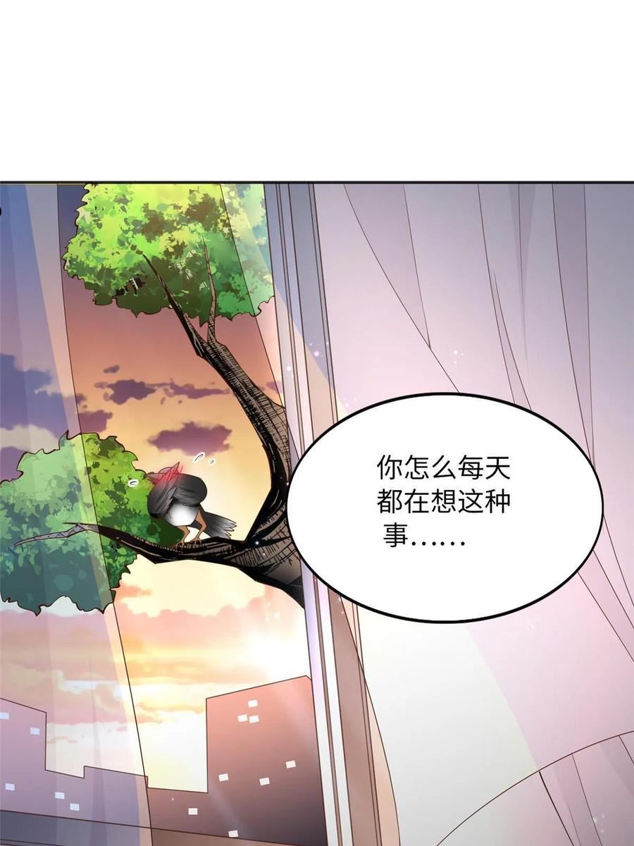 豪门boss竟是女高中生全集漫画,104 只对你有感觉44图