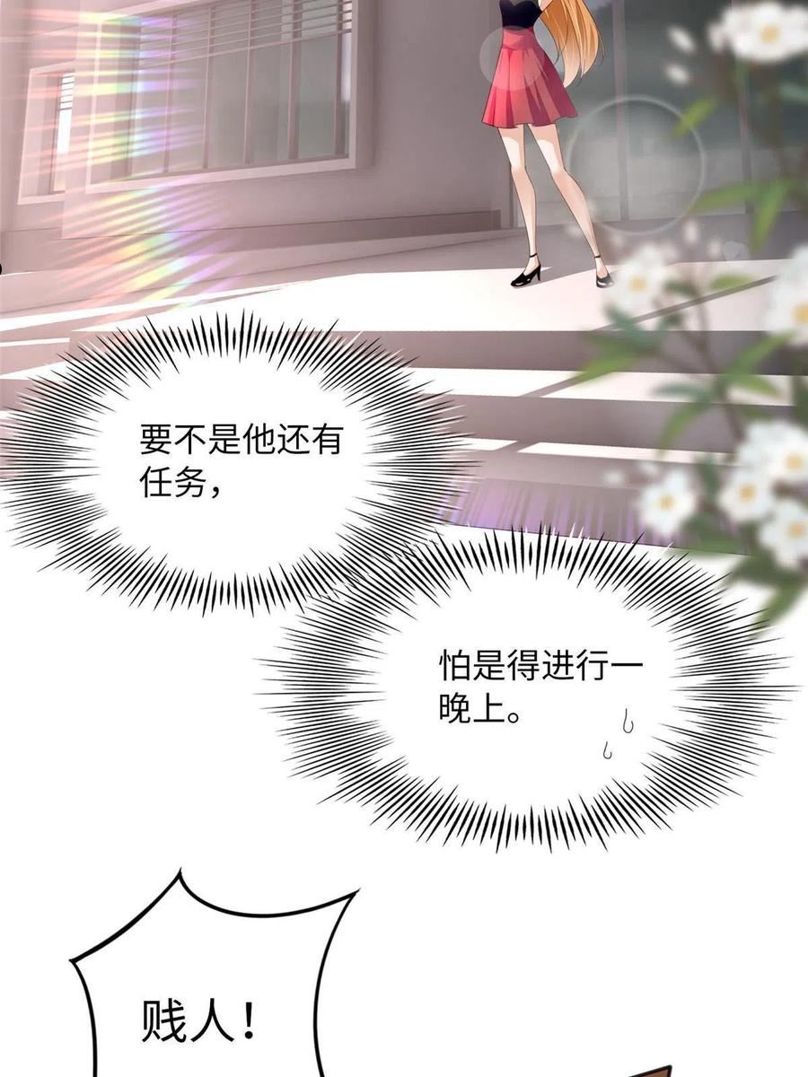 豪门boss竟是女高中生全集漫画,104 只对你有感觉48图