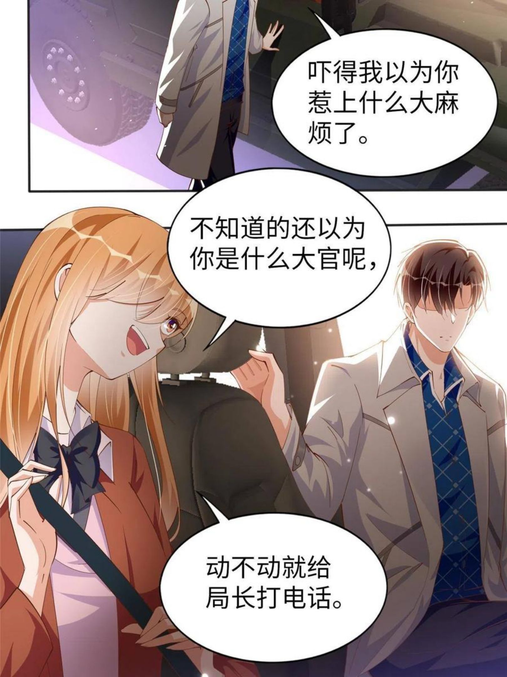 豪门boss竟是女高中生全集漫画,058 会不会追女生？12图