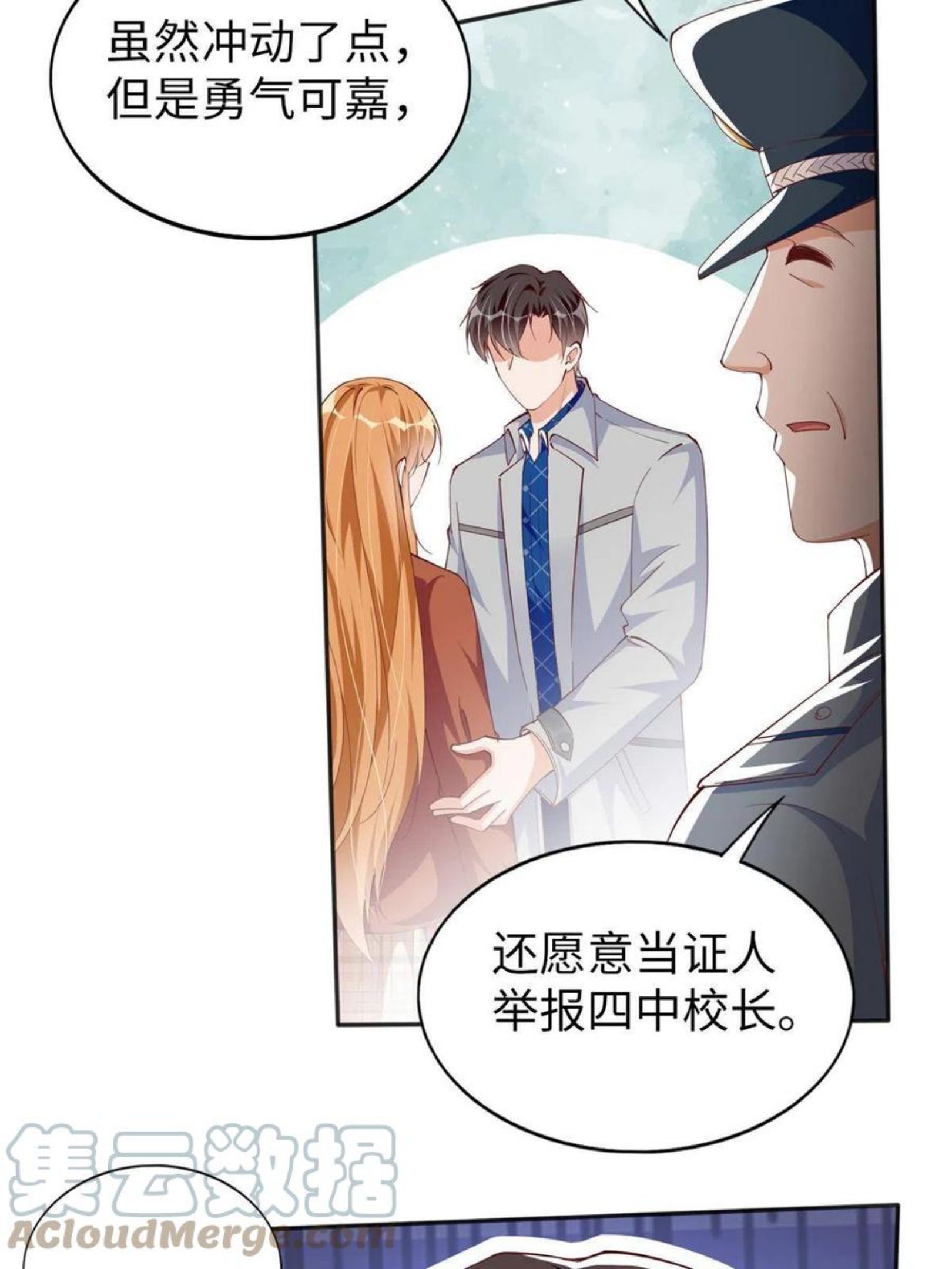 豪门boss竟是女高中生全集漫画,058 会不会追女生？7图