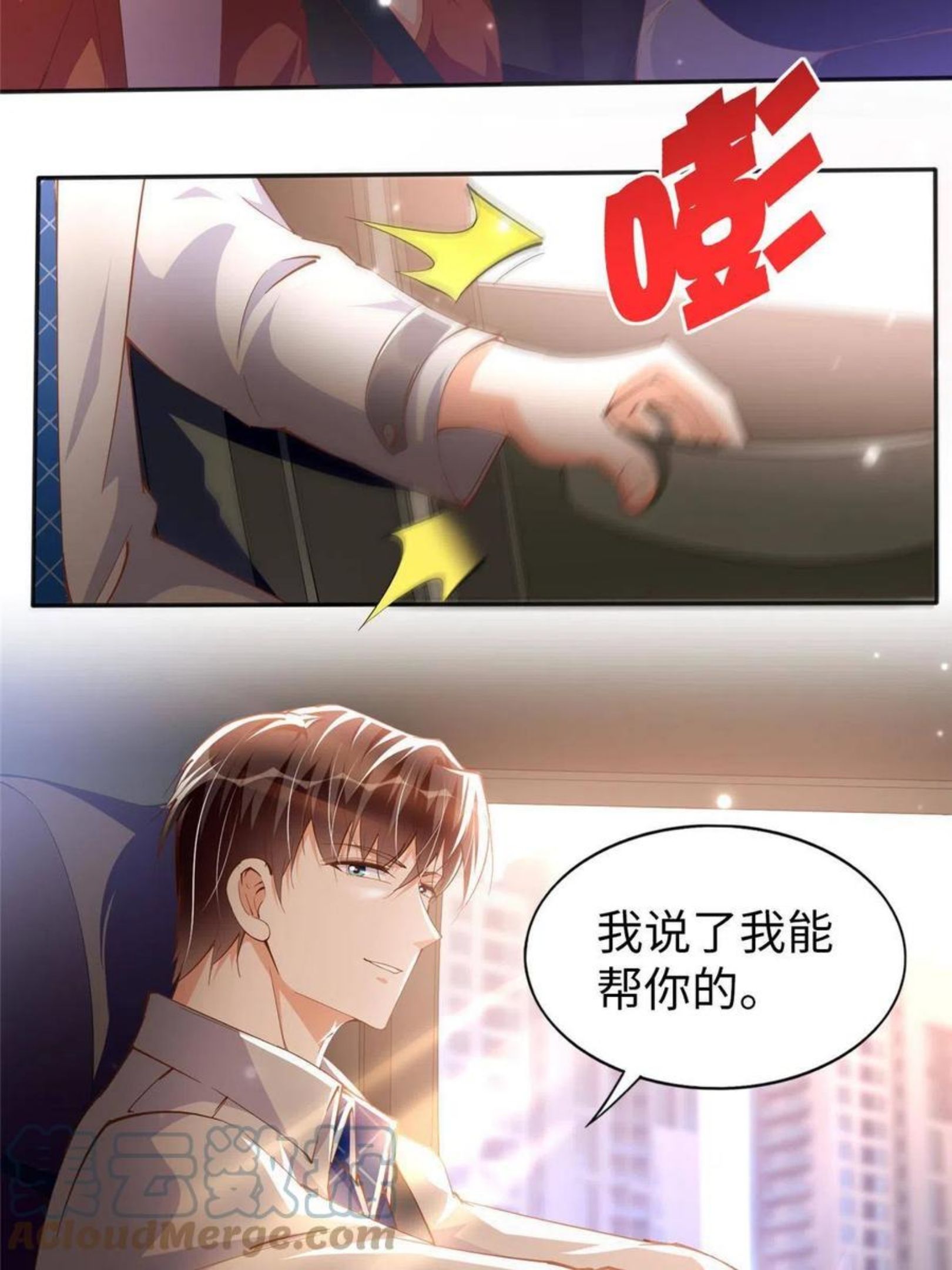 豪门boss竟是女高中生全集漫画,058 会不会追女生？13图