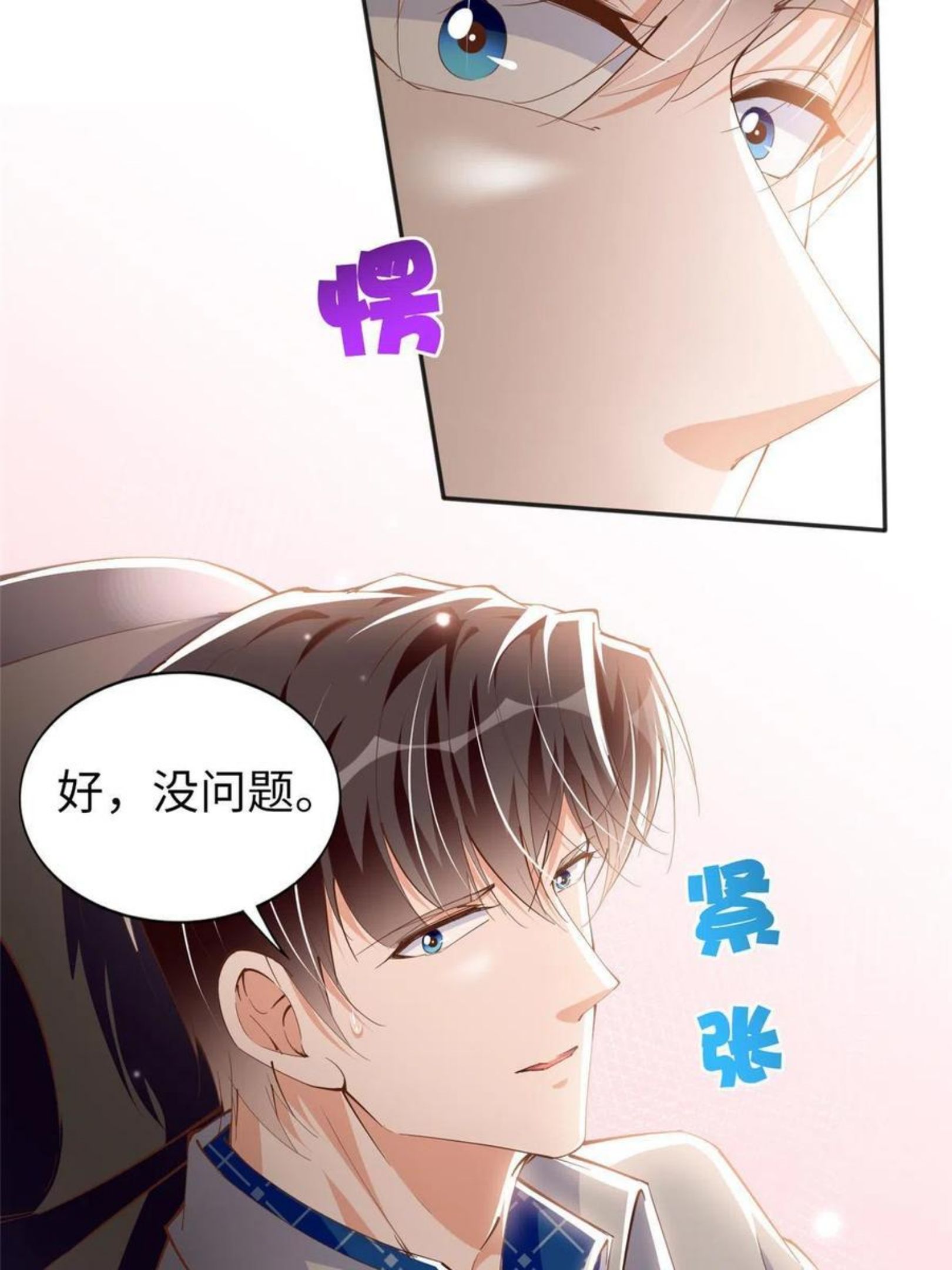 豪门boss竟是女高中生全集漫画,058 会不会追女生？20图