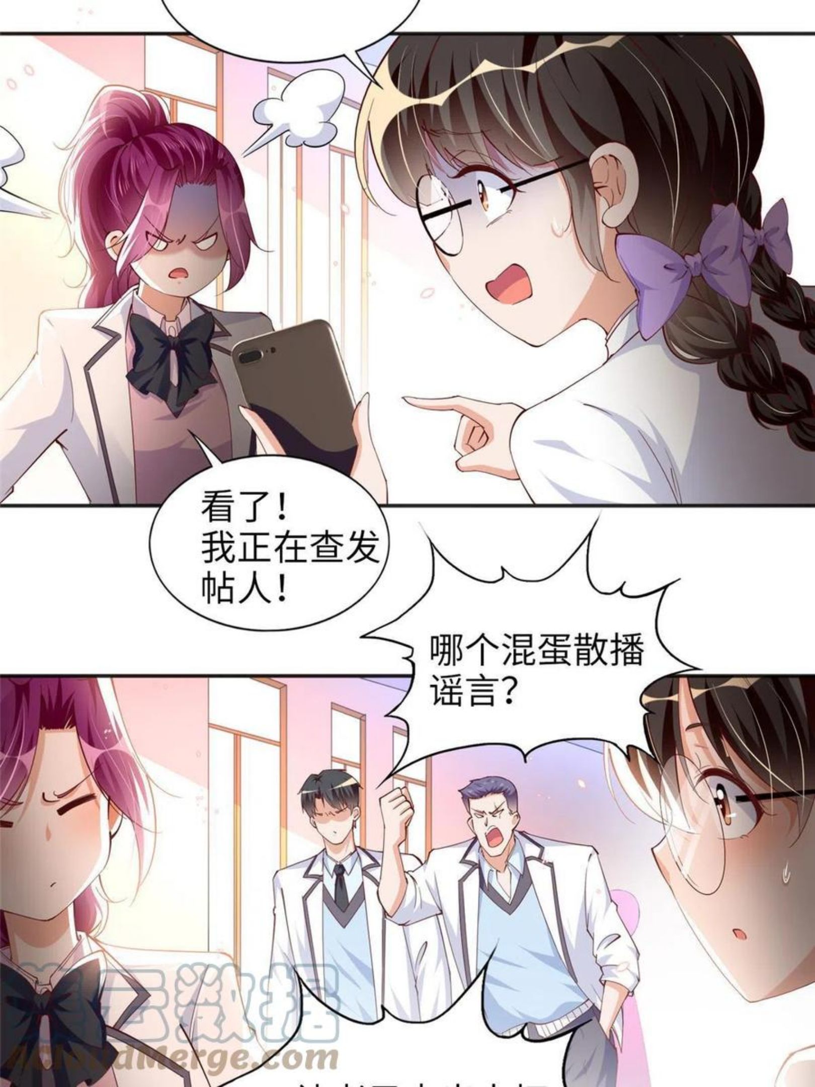 豪门boss竟是女高中生全集漫画,059 我傍上大款了？13图