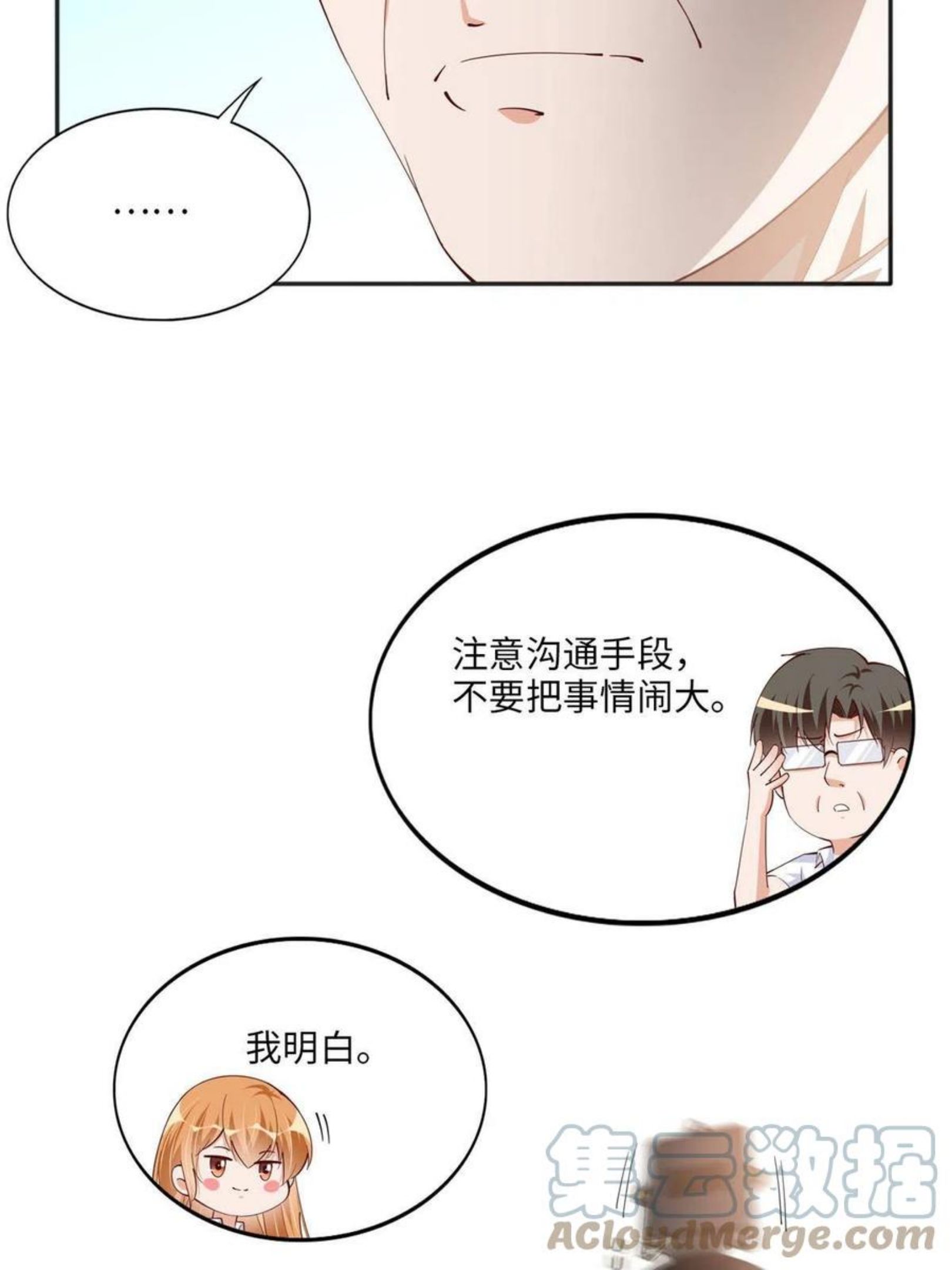 豪门boss竟是女高中生全集漫画,059 我傍上大款了？33图