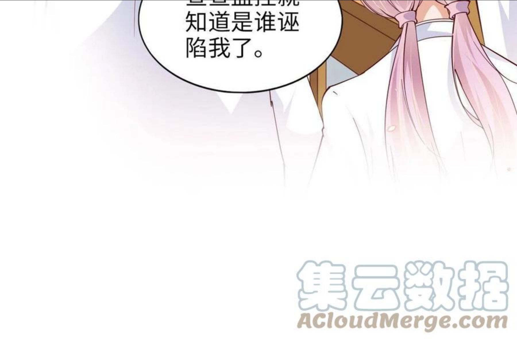 豪门boss竟是女高中生全集漫画,059 我傍上大款了？19图