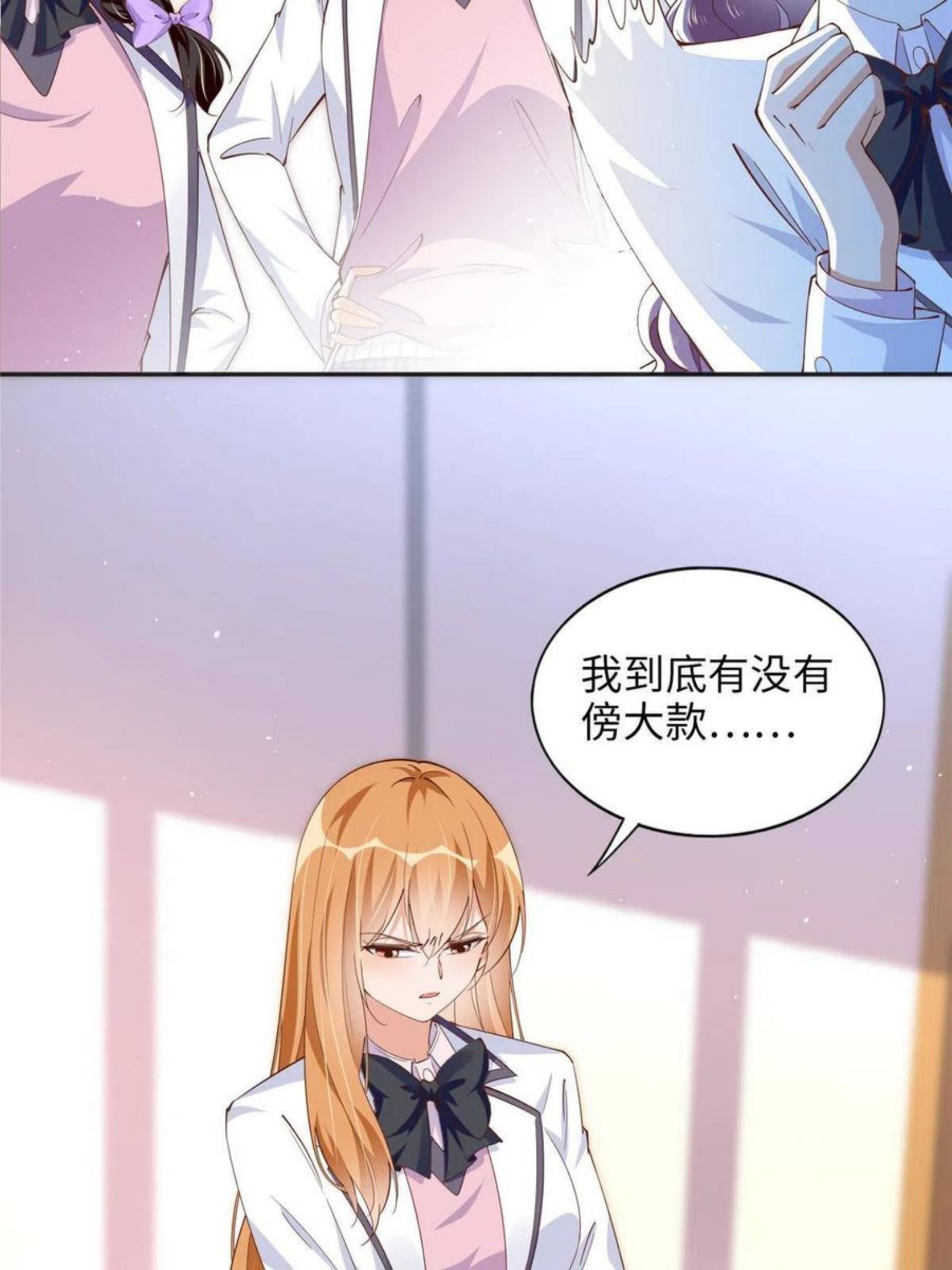 豪门boss竟是女高中生全集漫画,059 我傍上大款了？40图