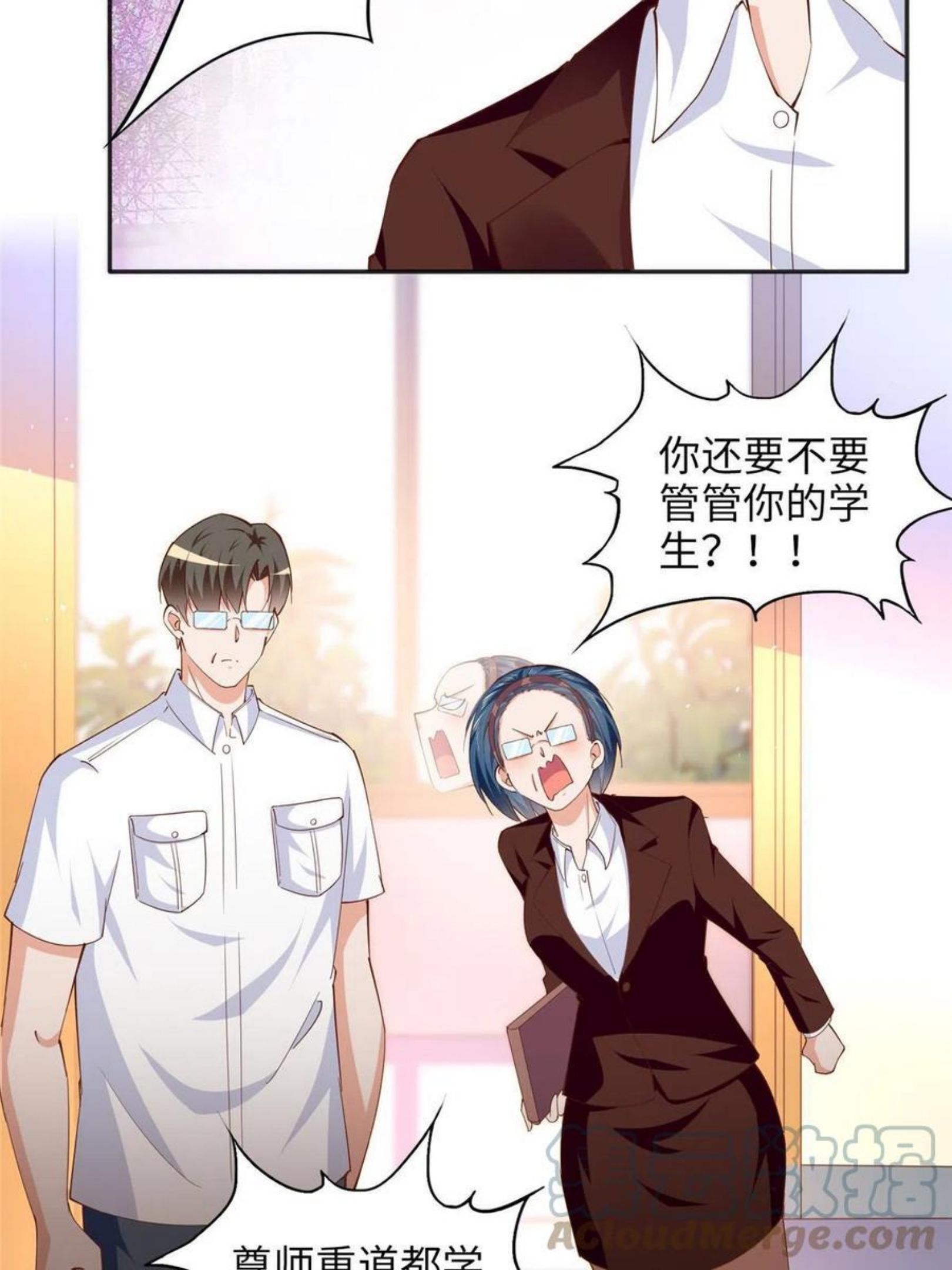 豪门boss竟是女高中生全集漫画,059 我傍上大款了？25图