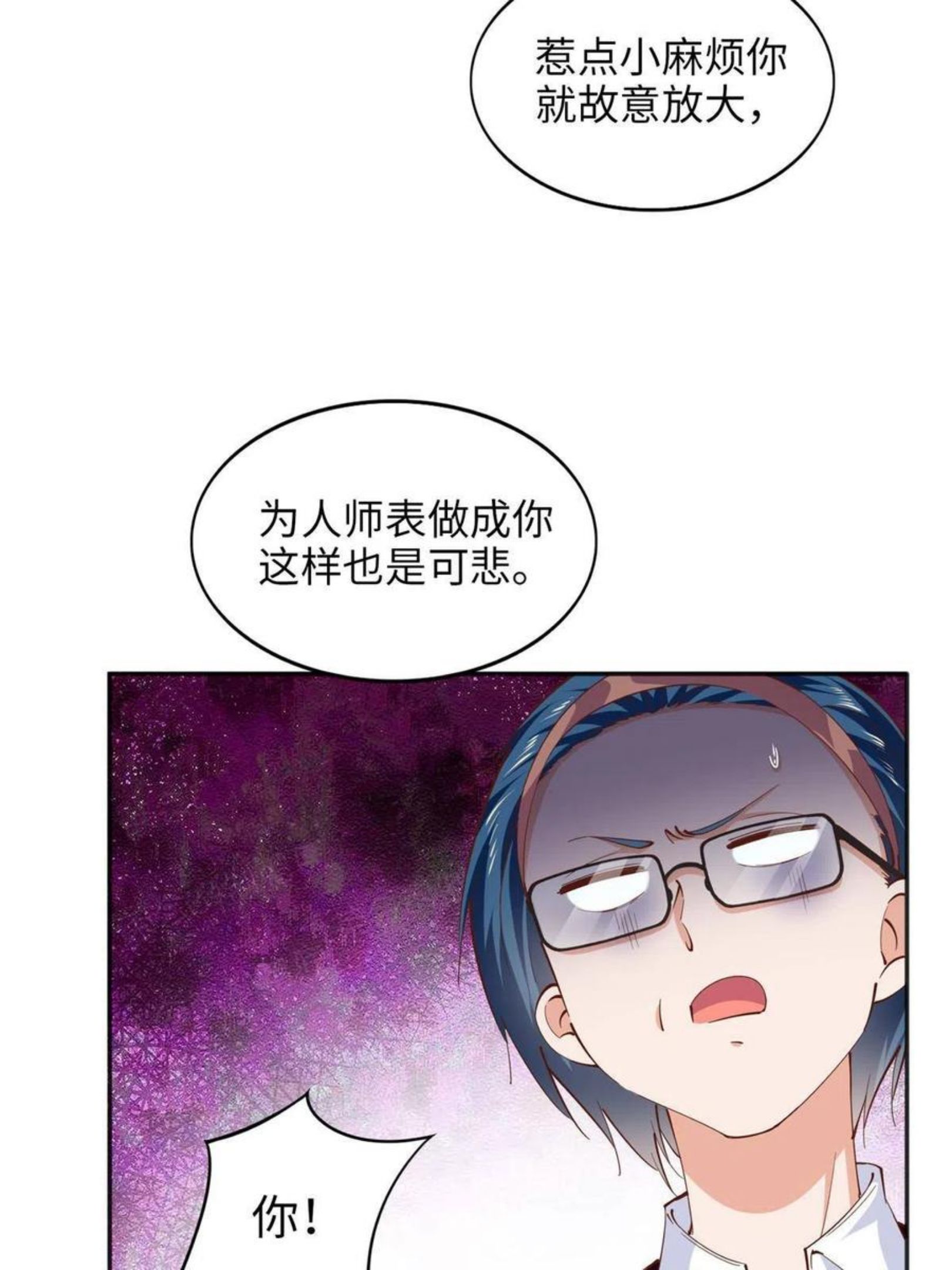 豪门boss竟是女高中生全集漫画,059 我傍上大款了？24图