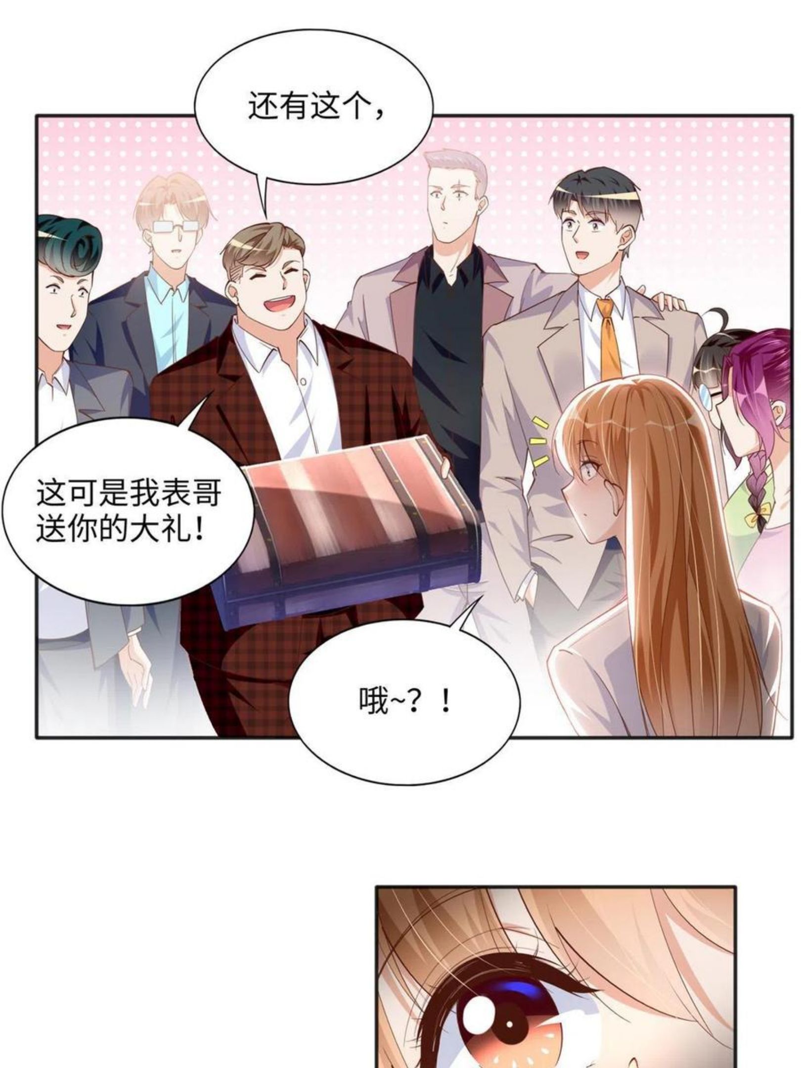 豪门boss竟是女高中生全集漫画,060 傻子39图