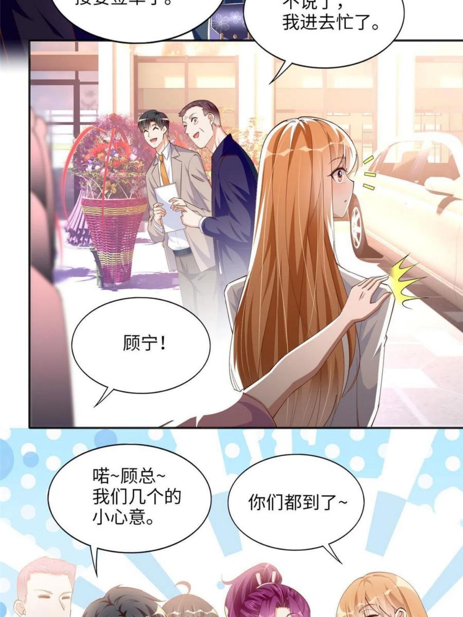 豪门boss竟是女高中生全集漫画,060 傻子36图