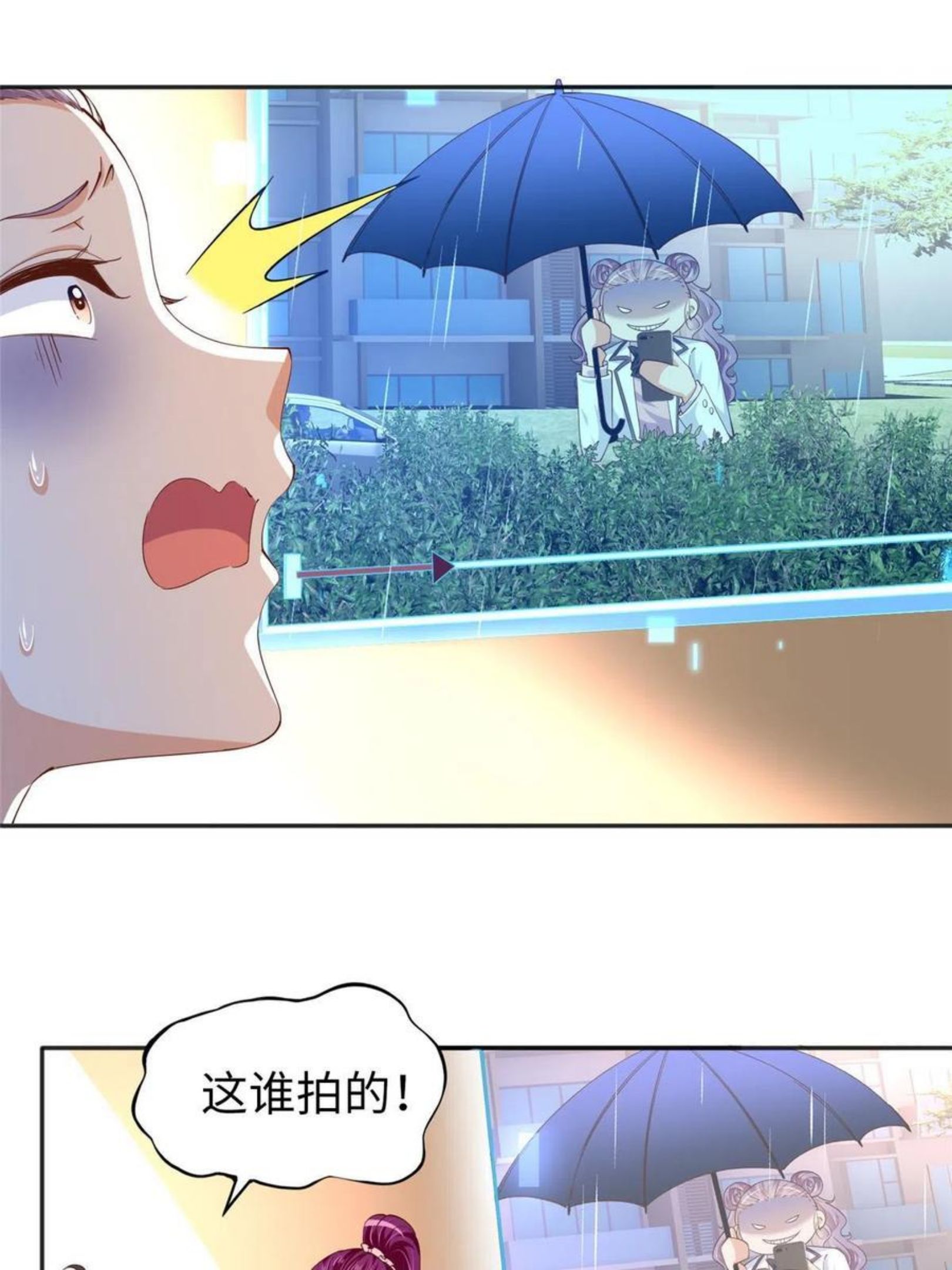 豪门boss竟是女高中生全集漫画,060 傻子8图