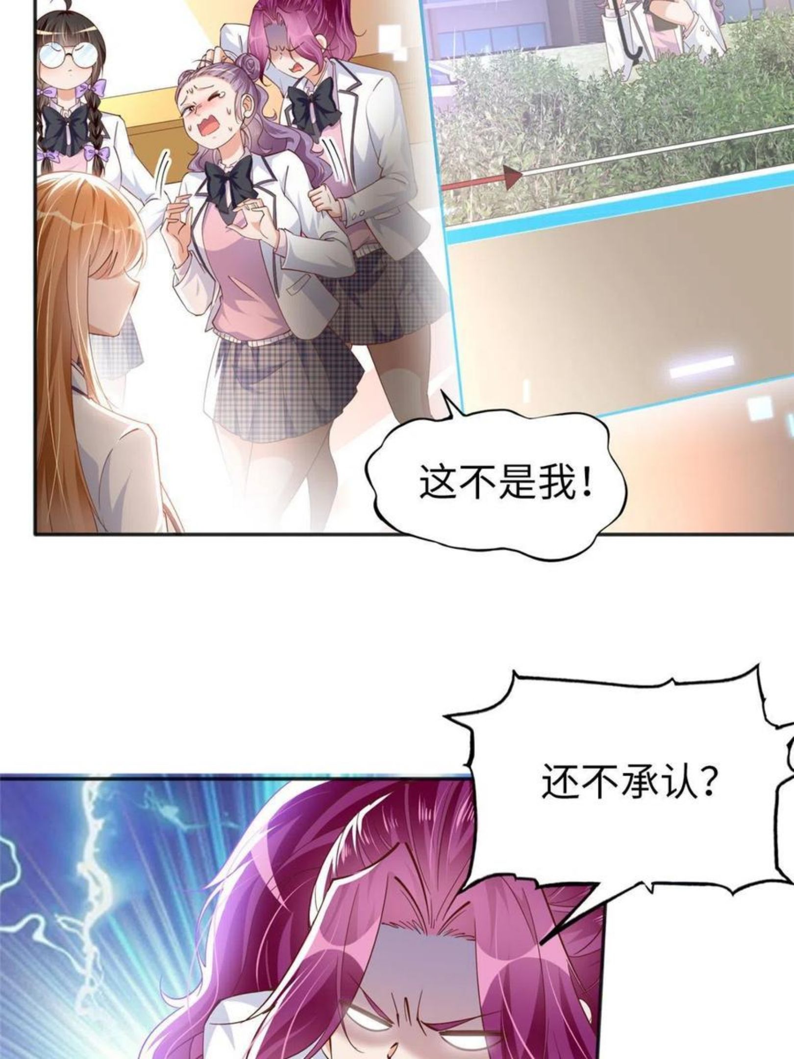 豪门boss竟是女高中生全集漫画,060 傻子9图