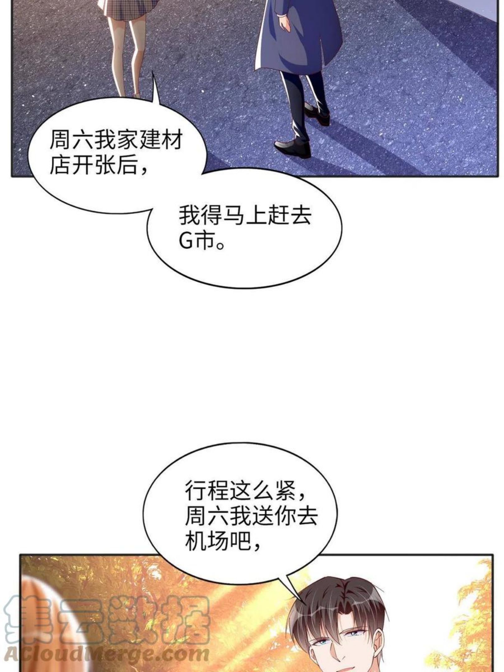 豪门boss竟是女高中生全集漫画,060 傻子28图