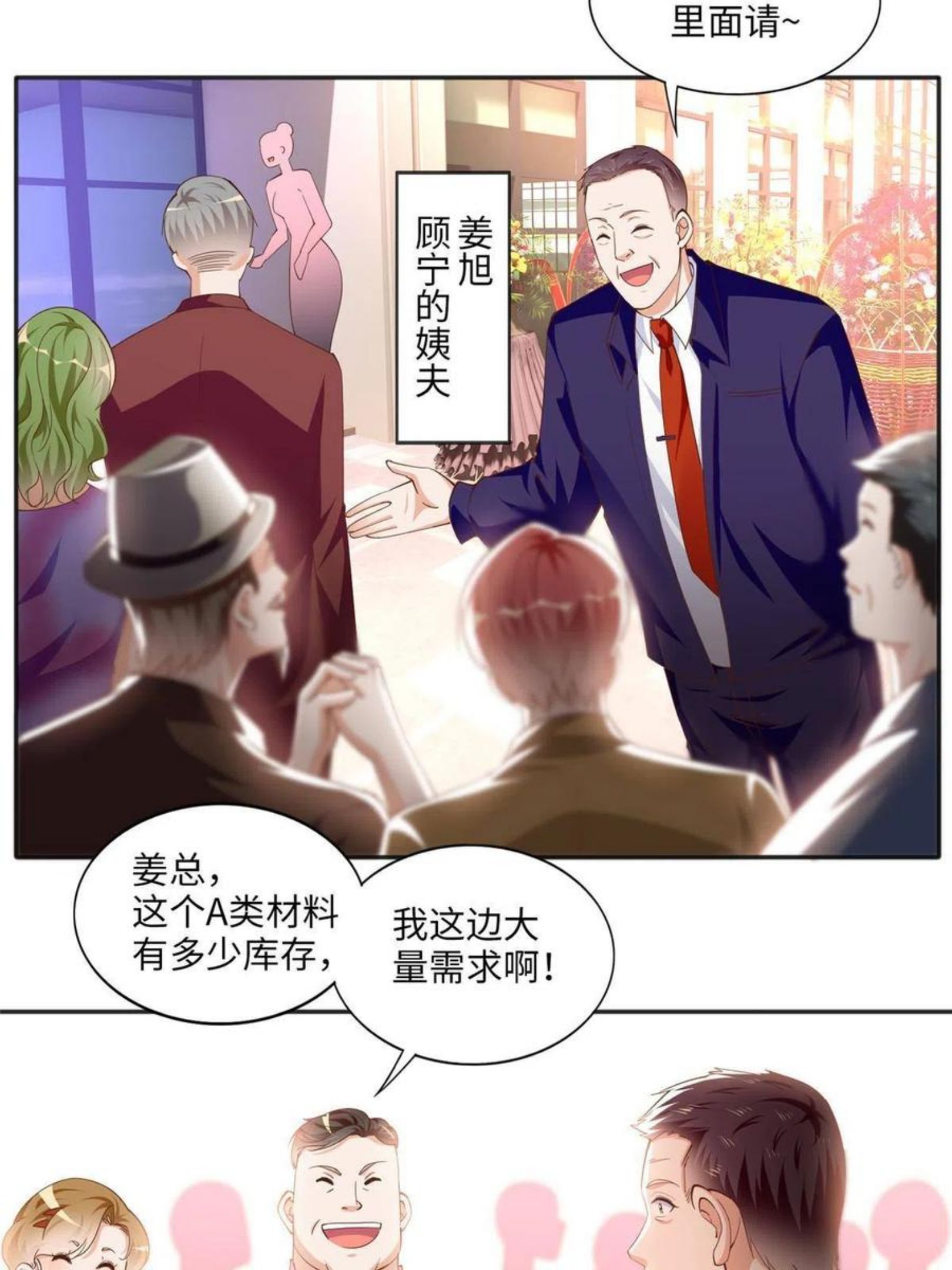 豪门boss竟是女高中生全集漫画,060 傻子33图