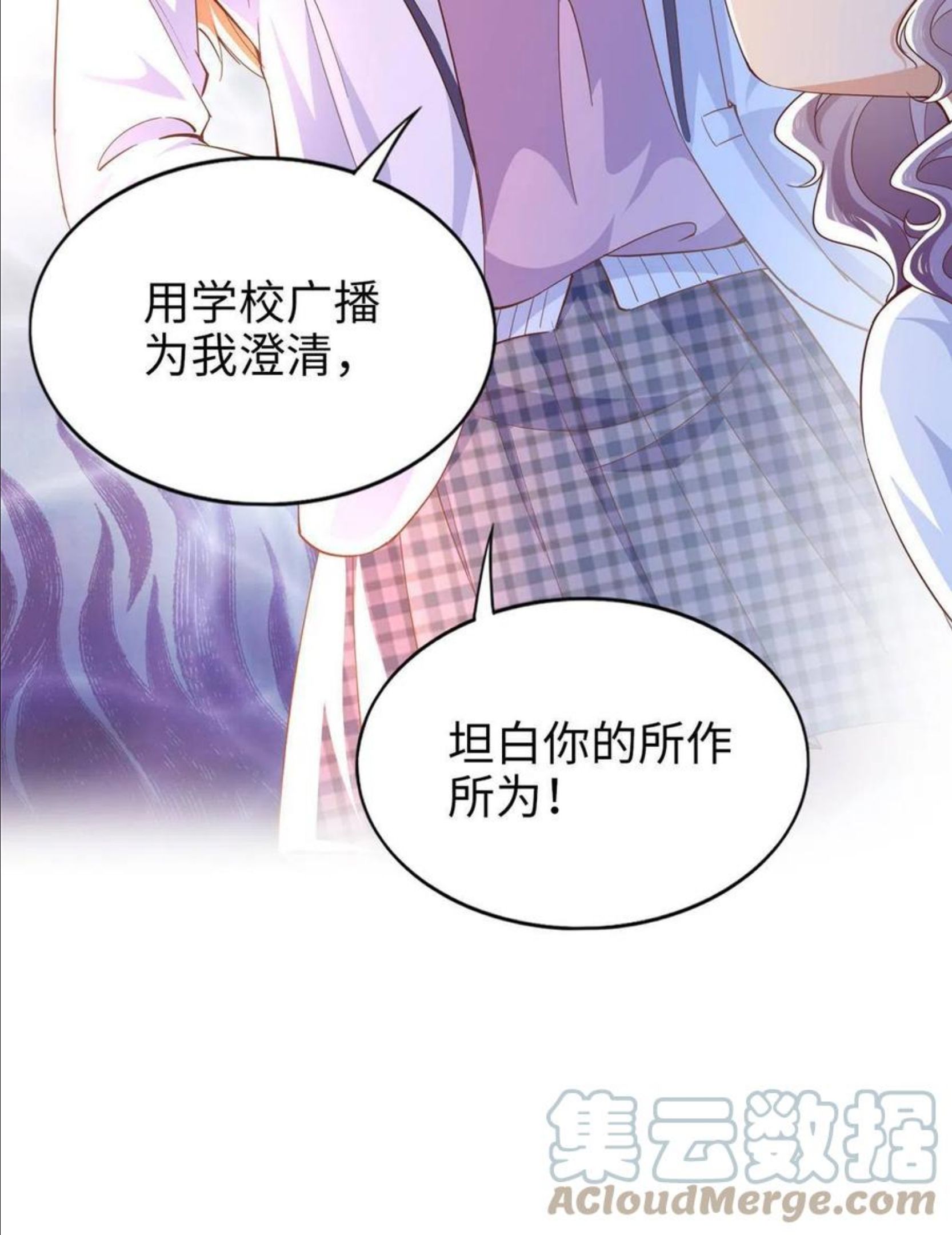 豪门boss竟是女高中生全集漫画,060 傻子13图