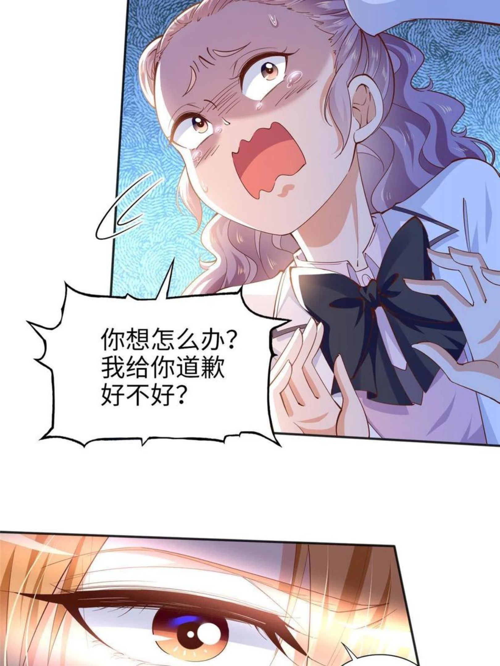 豪门boss竟是女高中生全集漫画,060 傻子11图