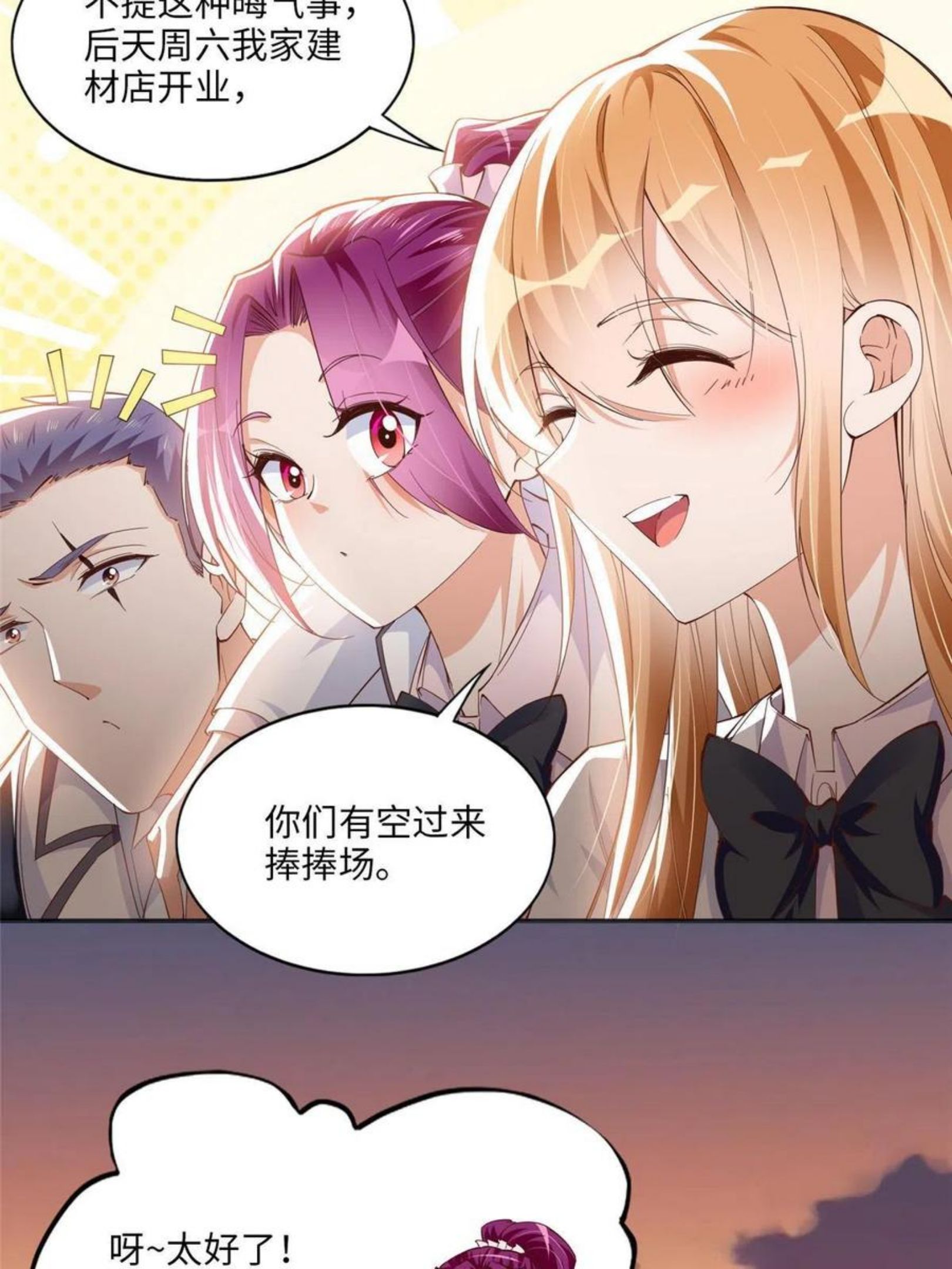 豪门boss竟是女高中生全集漫画,060 傻子17图