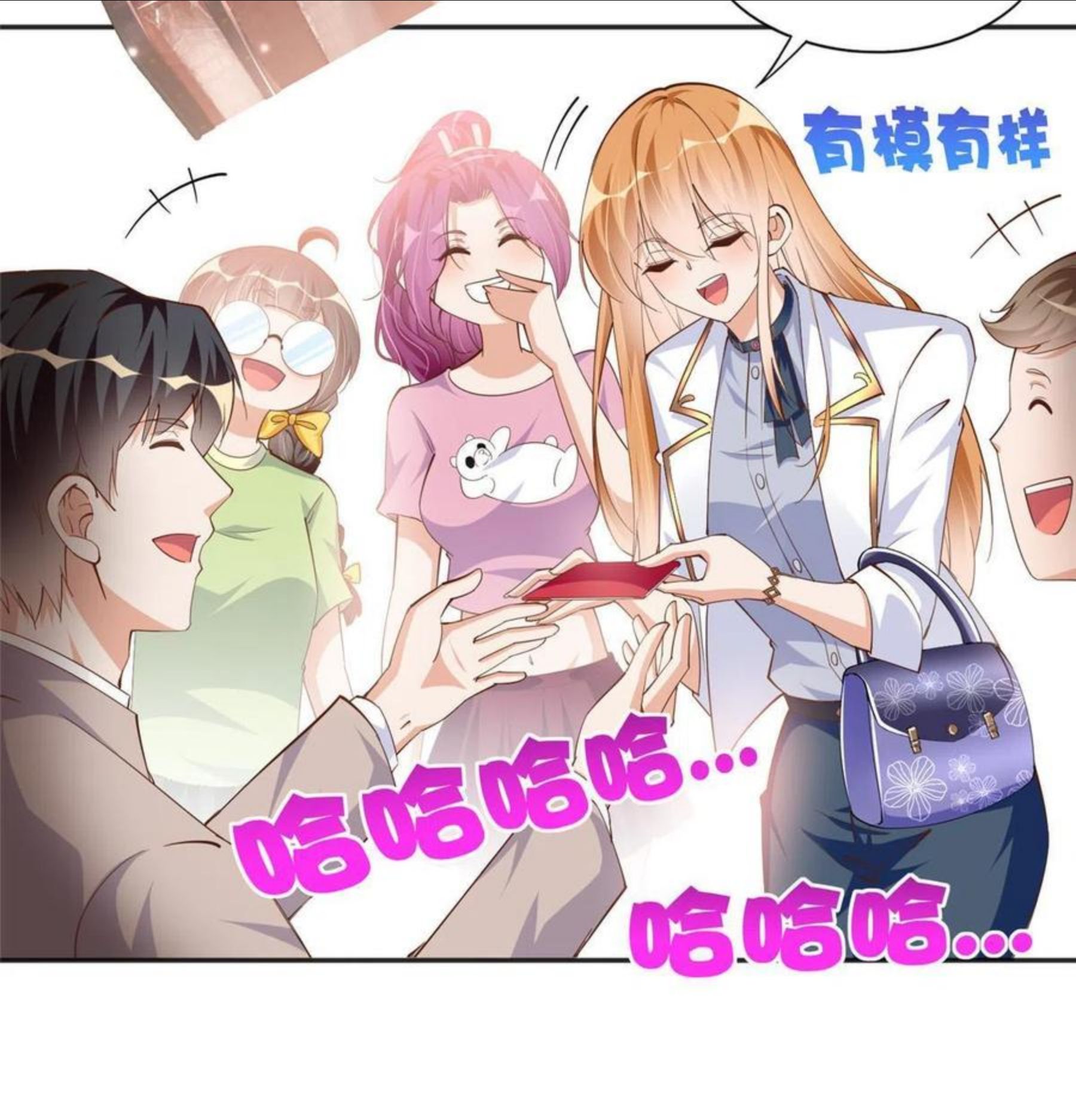 豪门boss竟是女高中生全集漫画,060 傻子38图