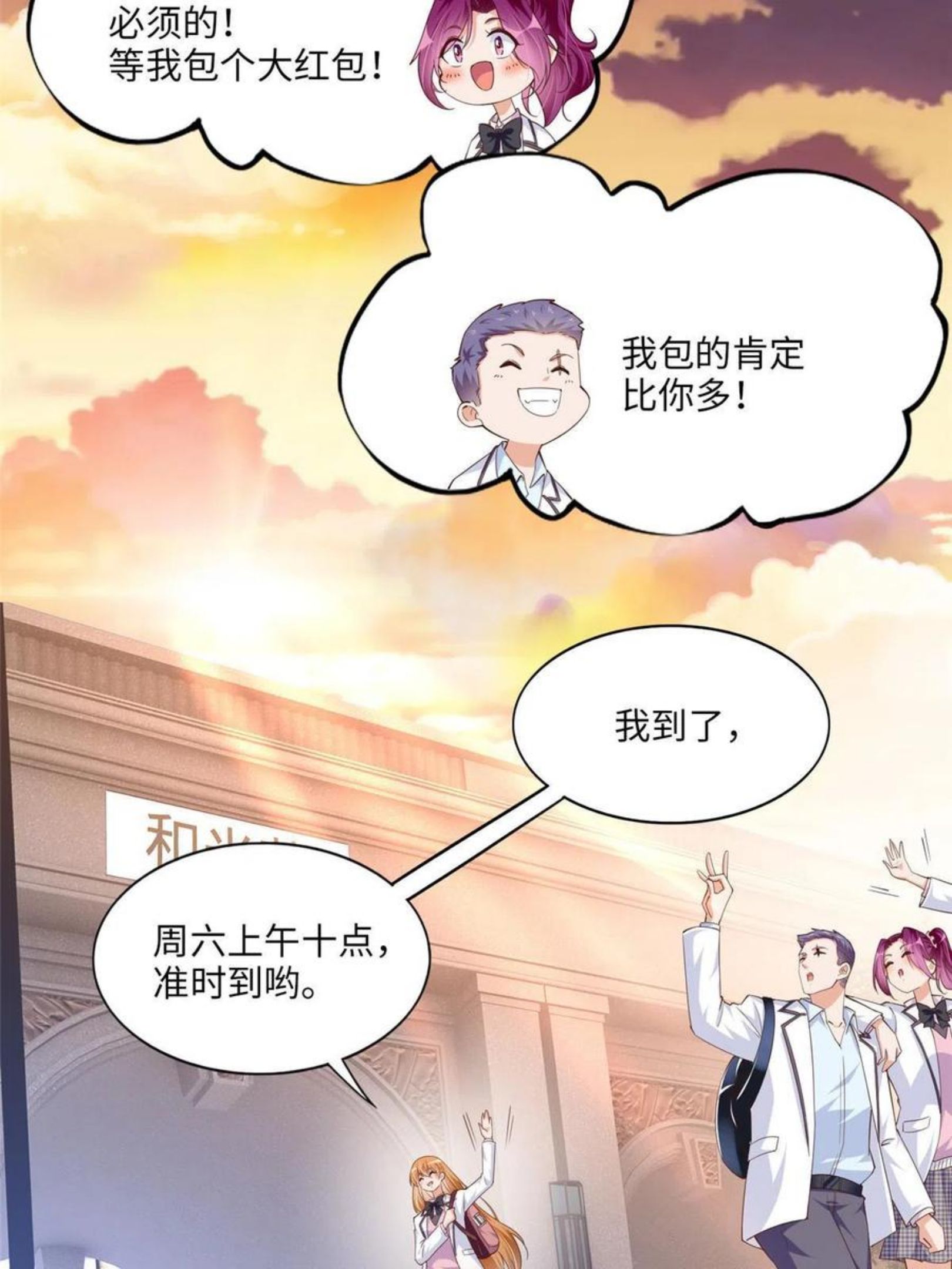 豪门boss竟是女高中生全集漫画,060 傻子18图