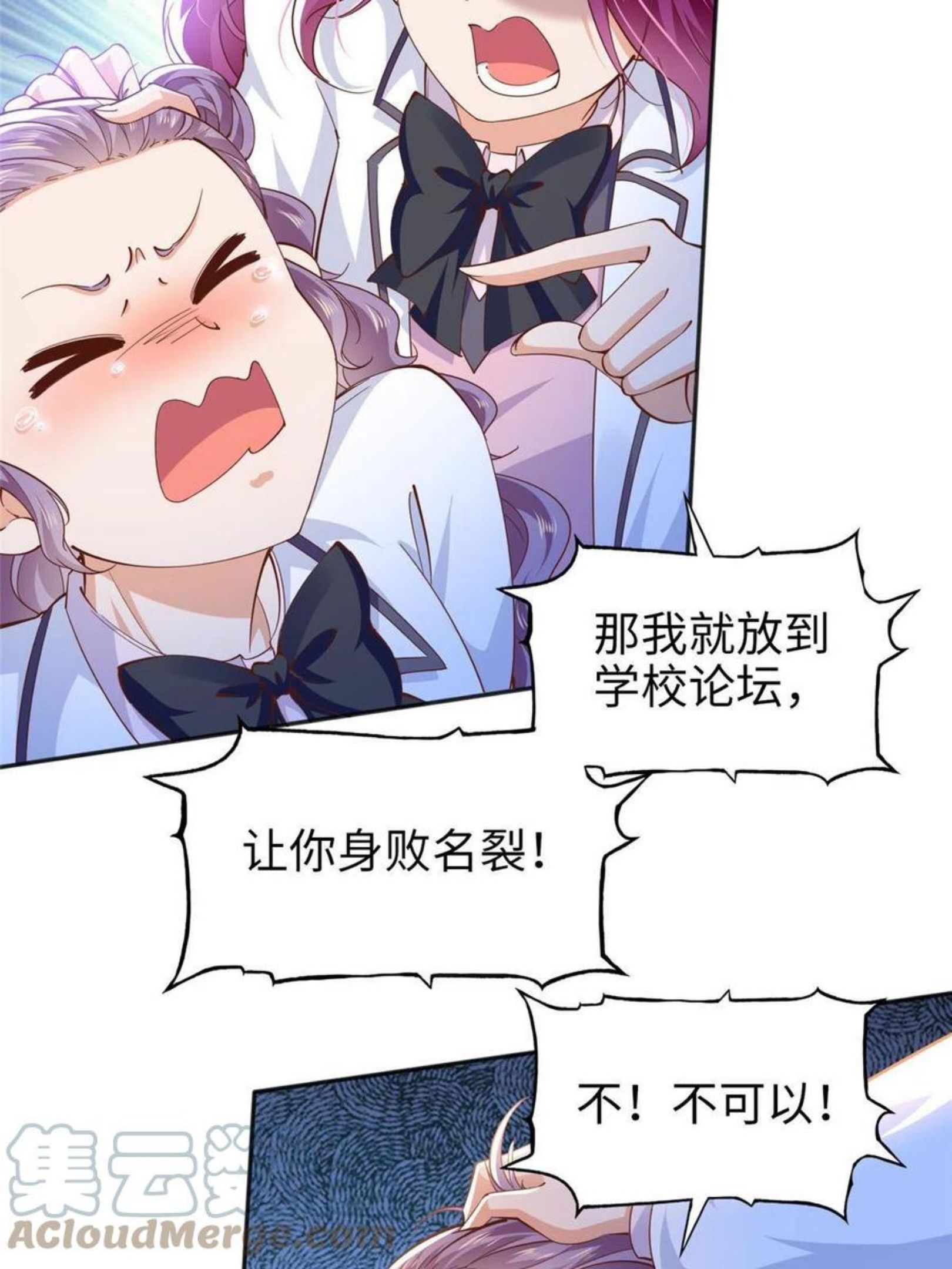 豪门boss竟是女高中生全集漫画,060 傻子10图