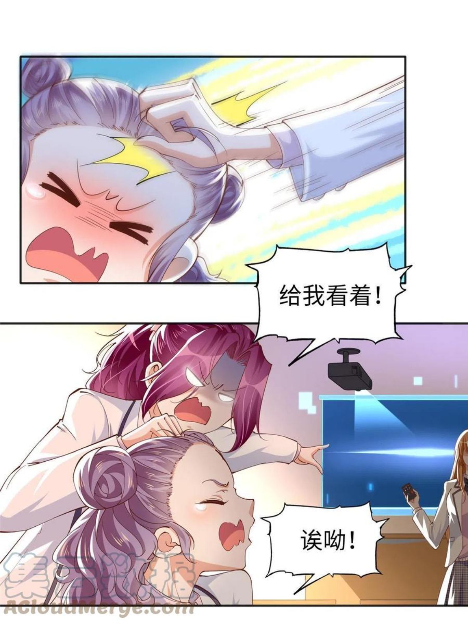 豪门boss竟是女高中生全集漫画,060 傻子7图