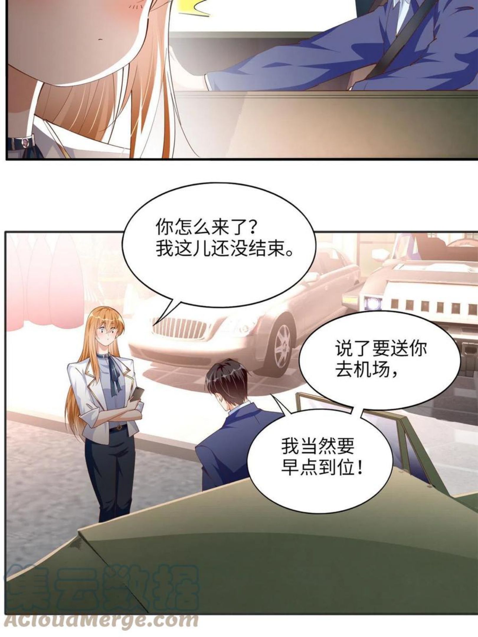 豪门boss竟是女高中生全集漫画,061 有人惹你？9图