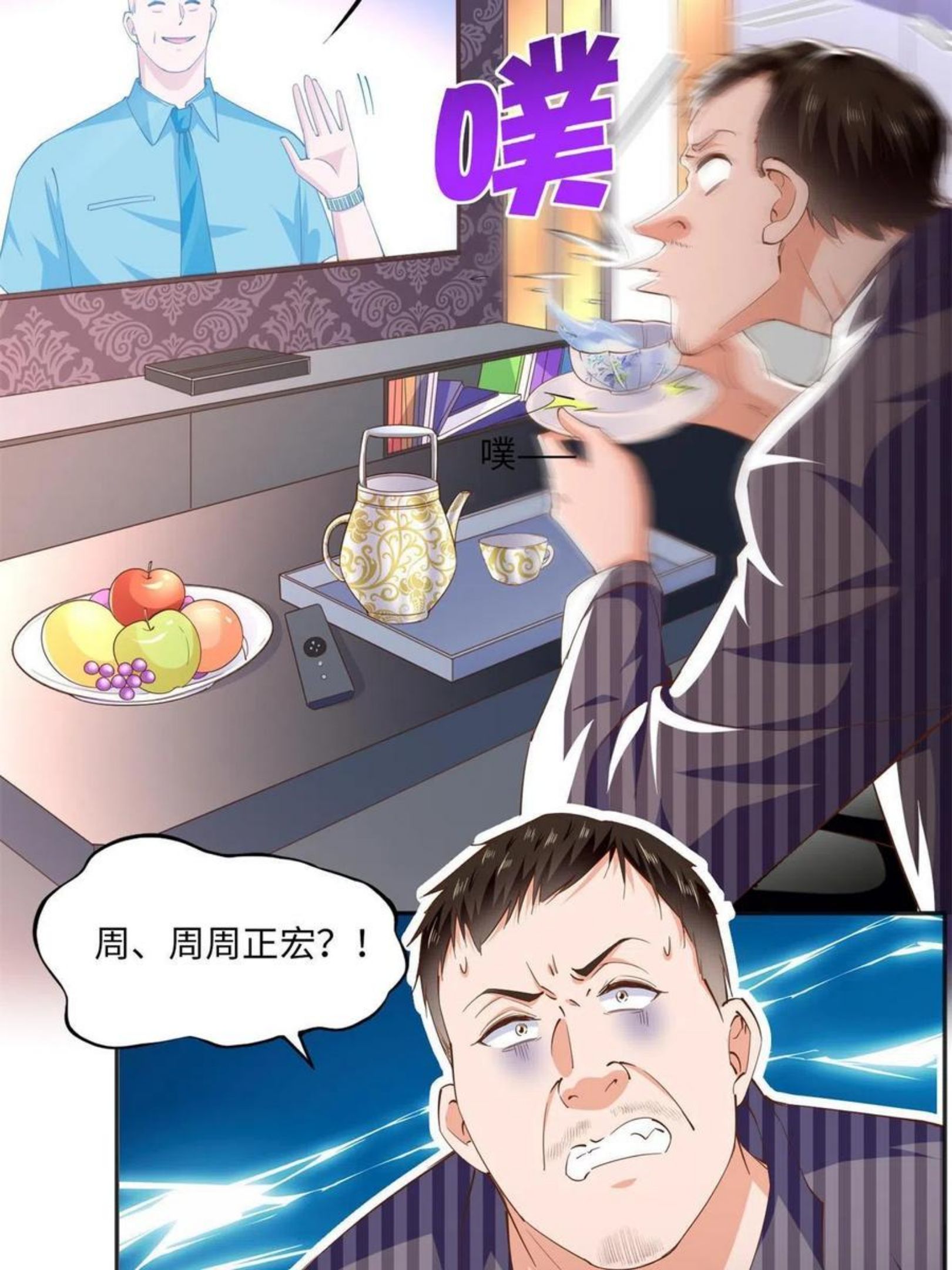 豪门boss竟是女高中生全集漫画,061 有人惹你？24图