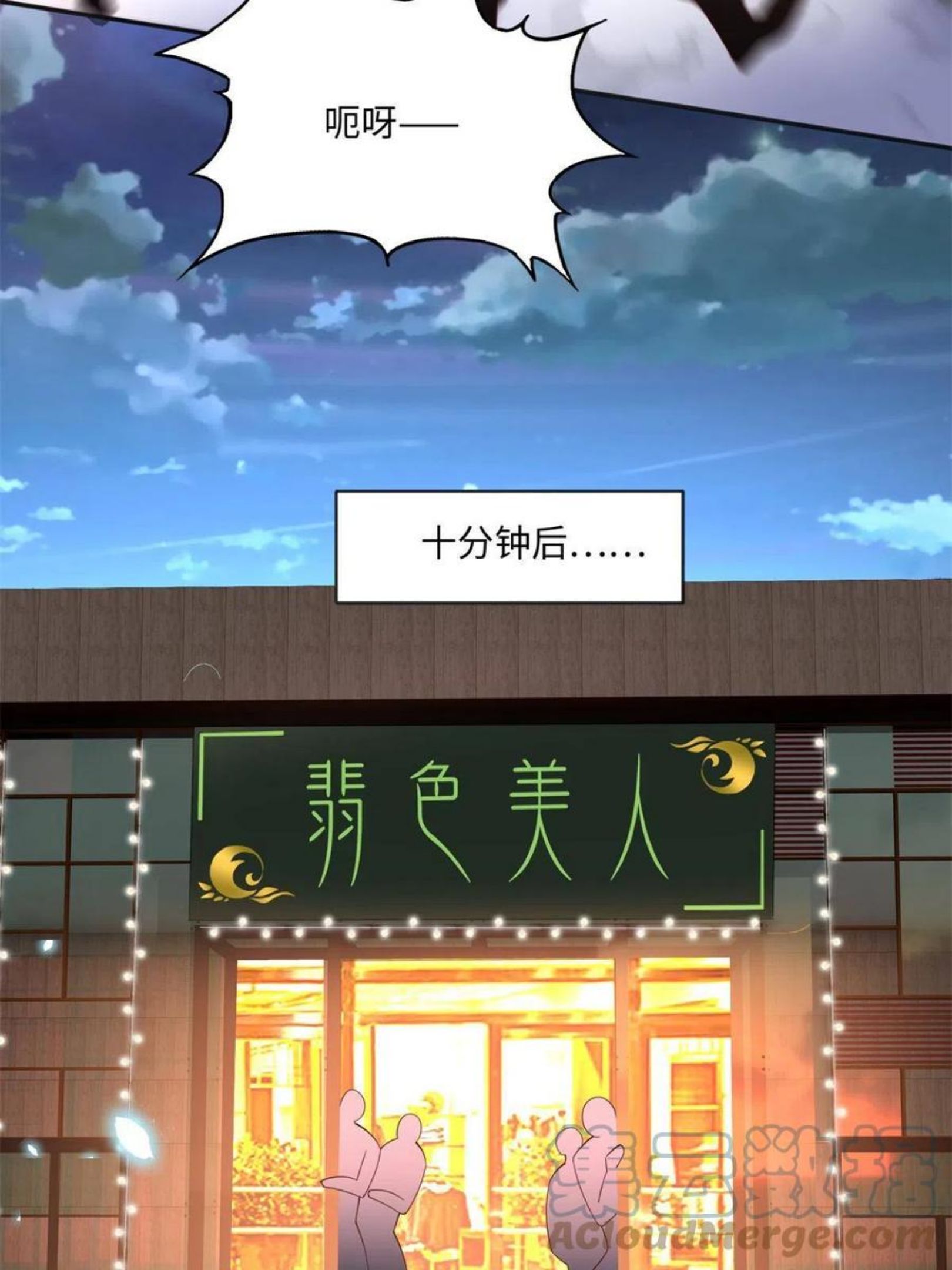 豪门boss竟是女高中生全集漫画,062 新店遭袭31图