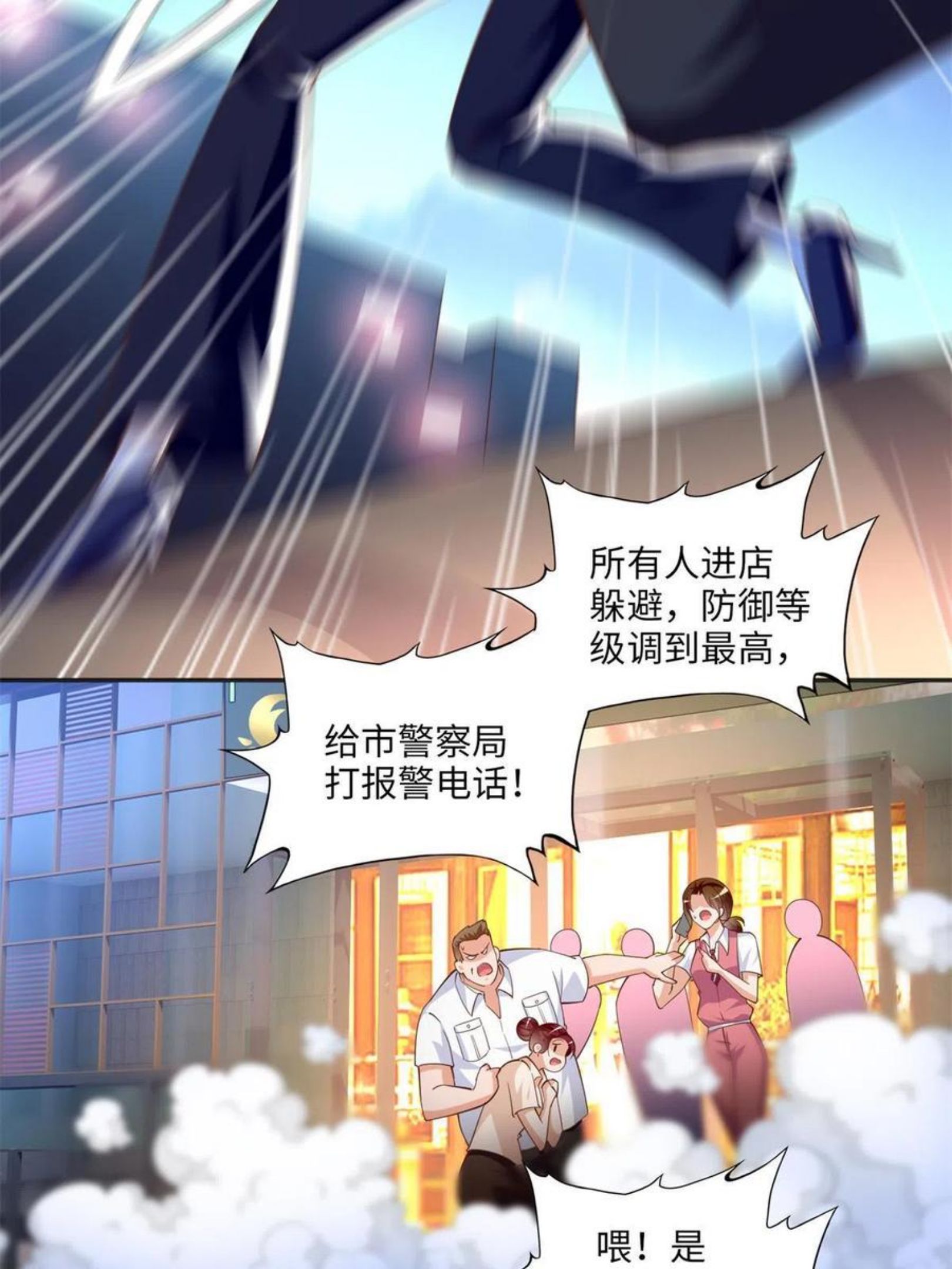 豪门boss竟是女高中生全集漫画,062 新店遭袭18图